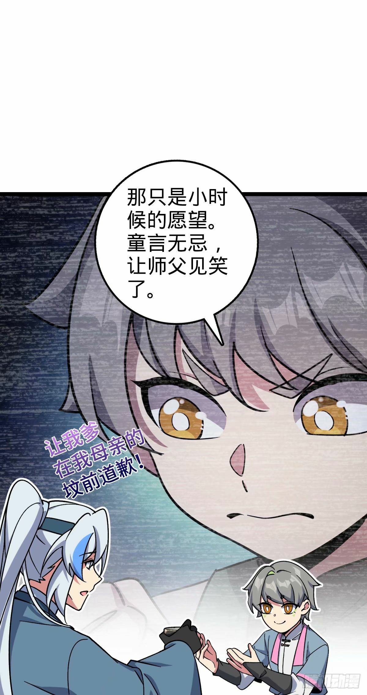 59 百世轮回？！17