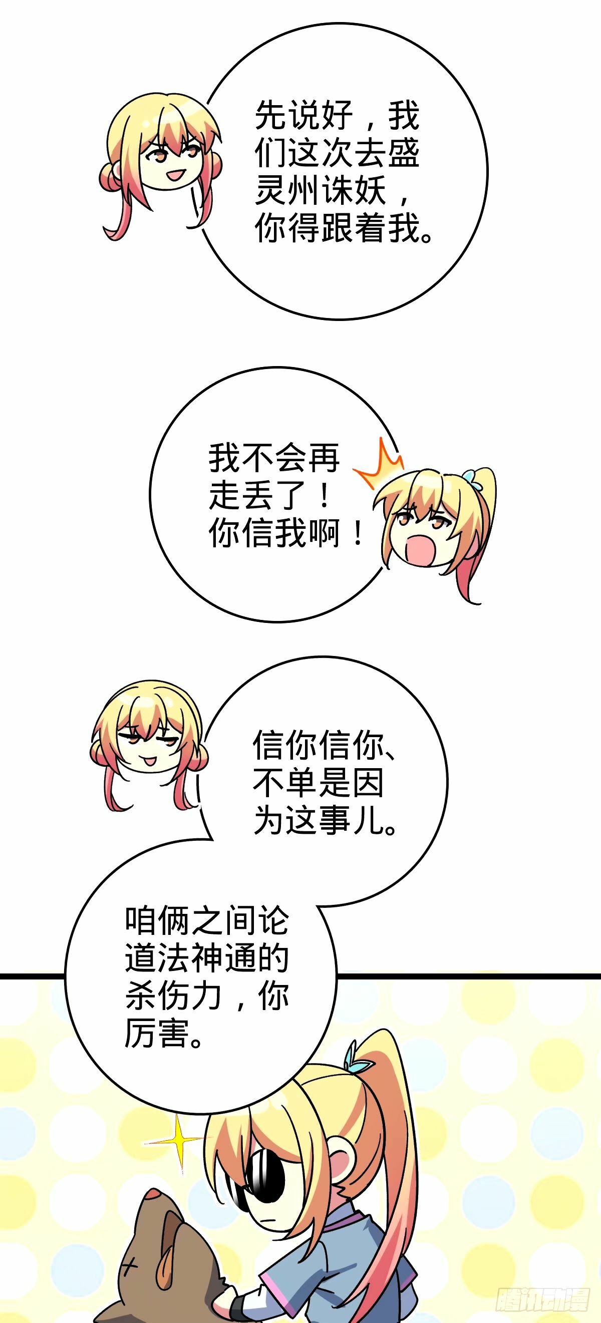 69 世俗的愿望~（五一连更）41