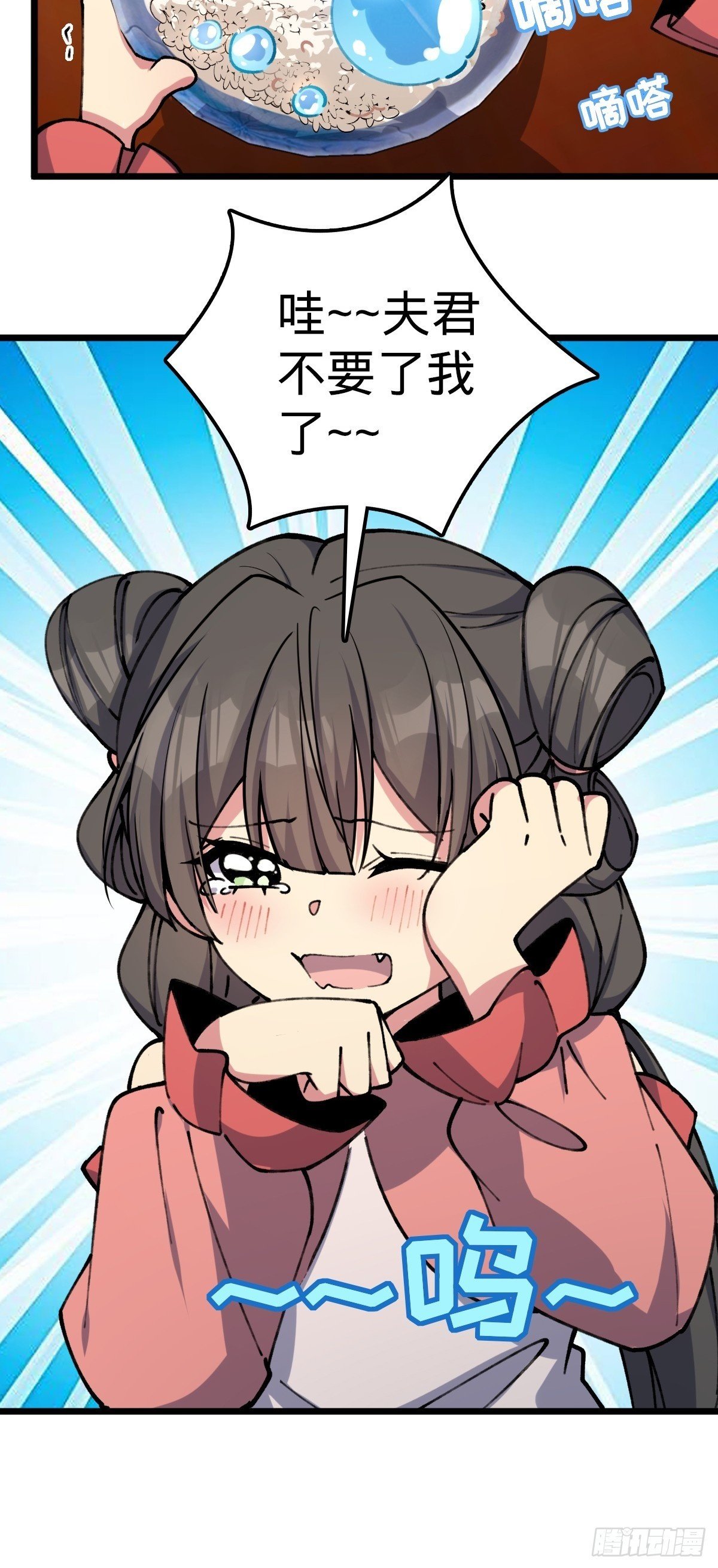 06 被套路了！49