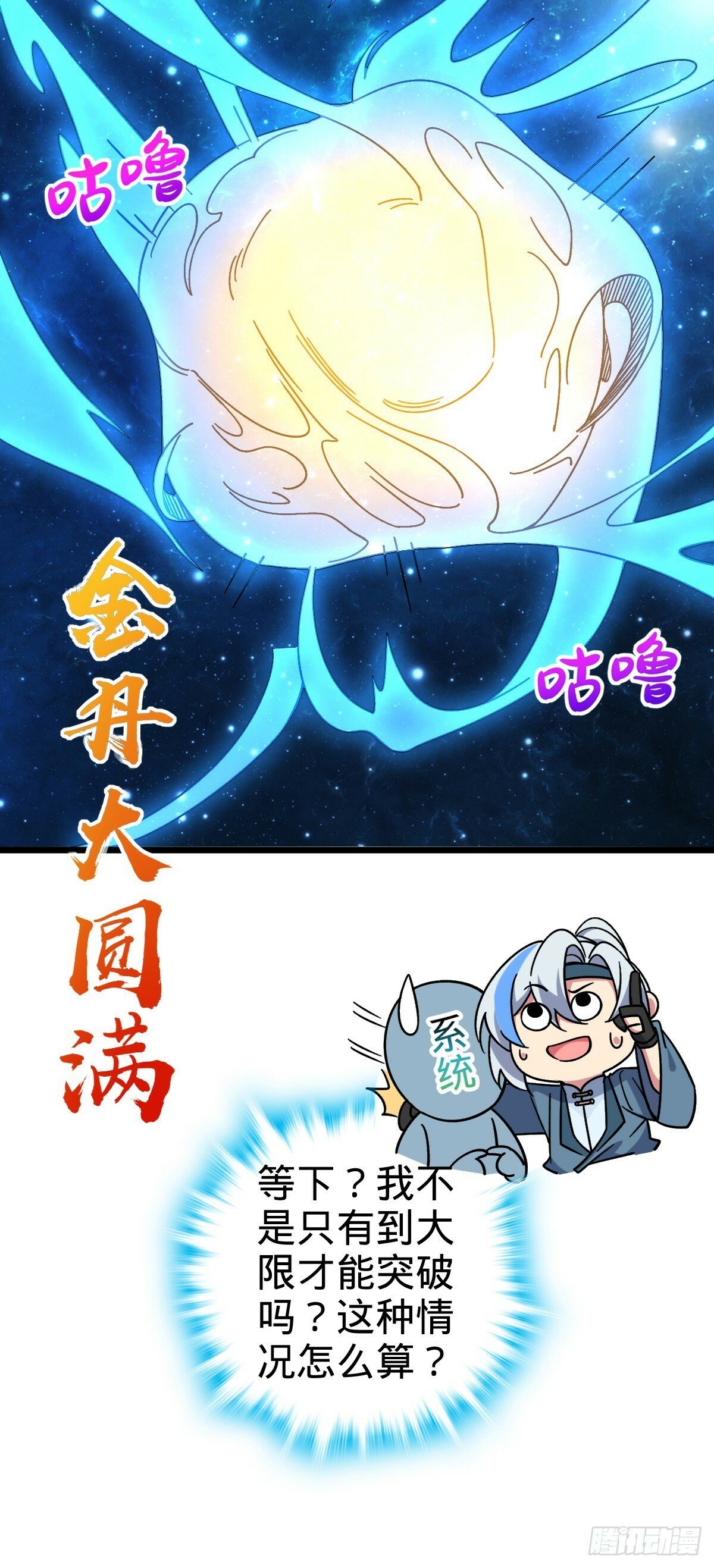 87 天道所赠 (加更14