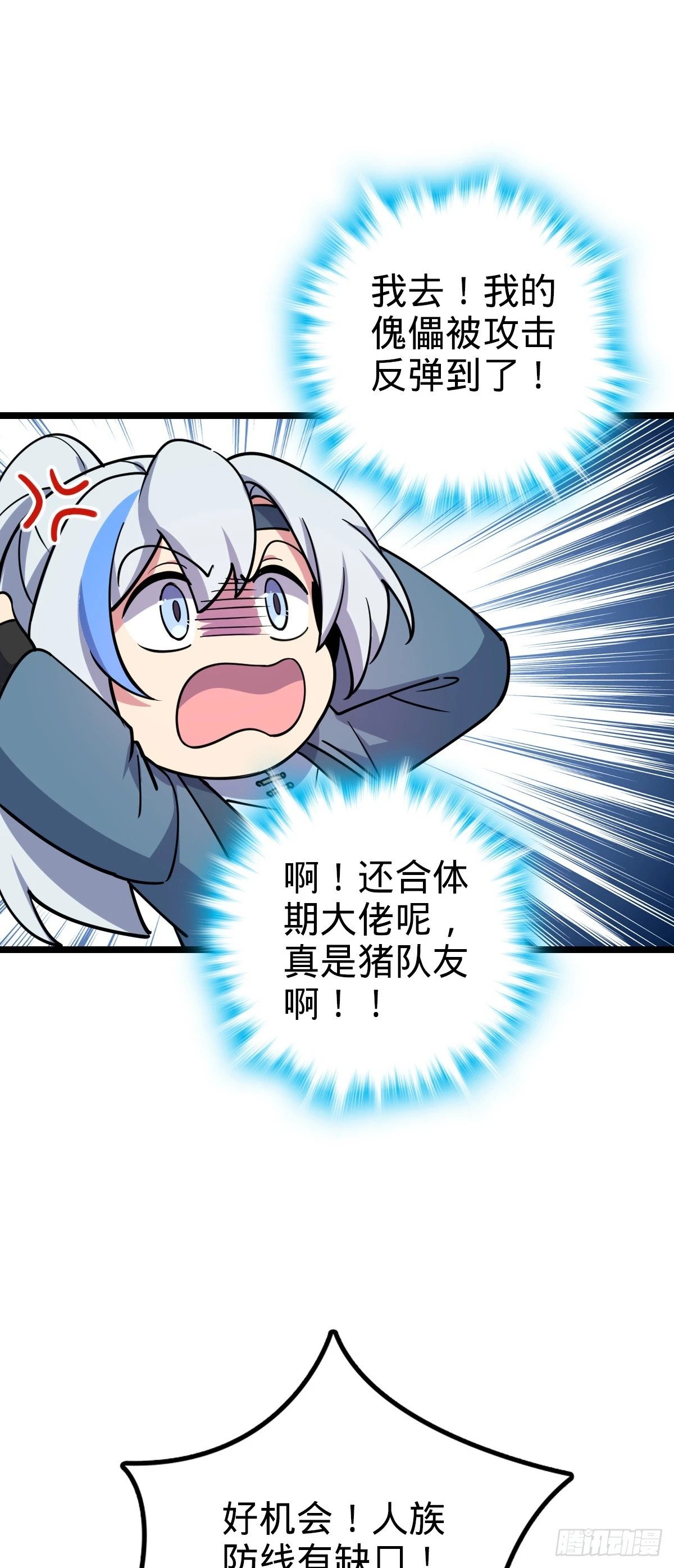 78 入侵（加更！）38