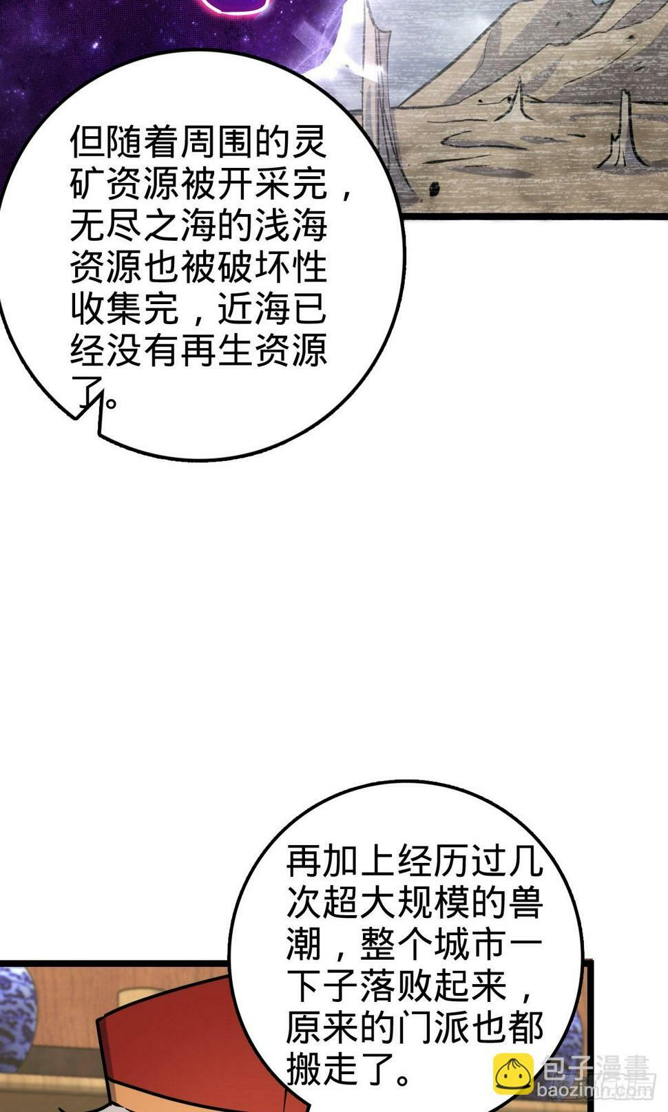 44 抵达中州42