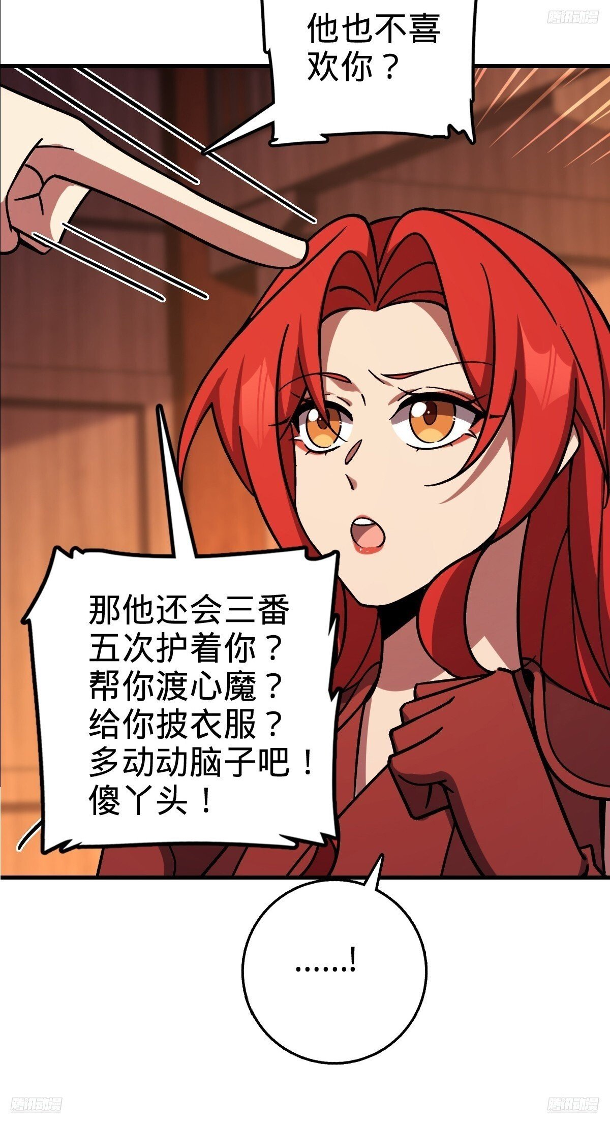 158 逼问心迹11