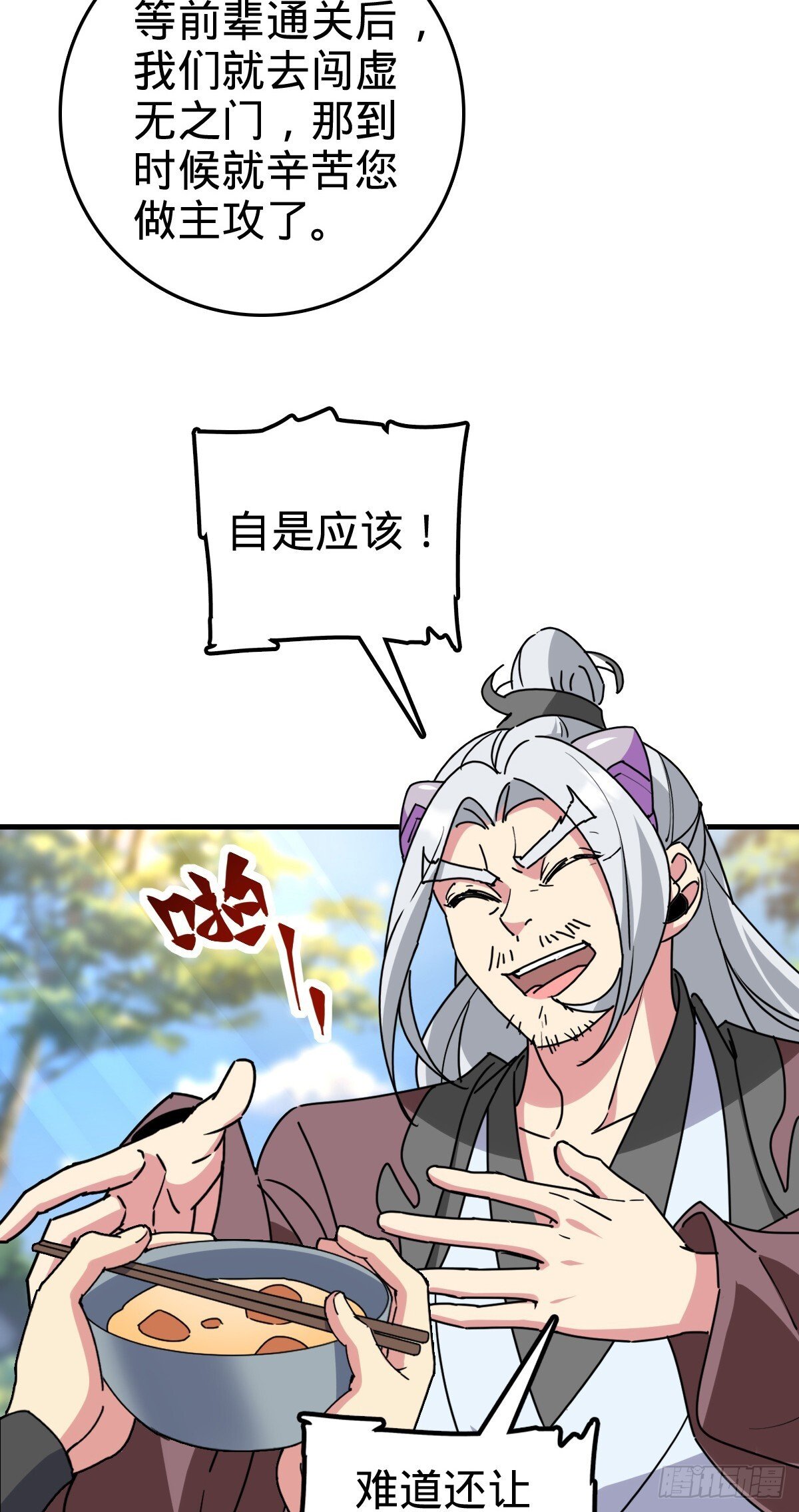 155 光能铠甲37