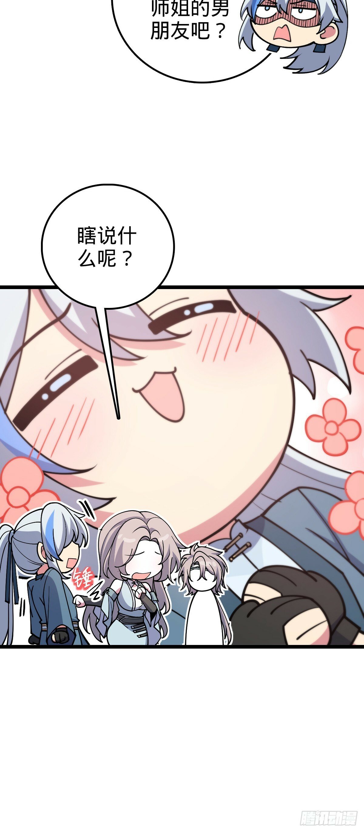 20 沙燕的哥哥22