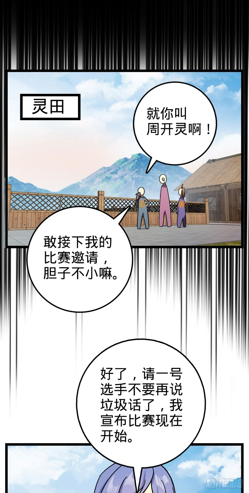 54 新徒弟周开灵（惊喜回馈）38