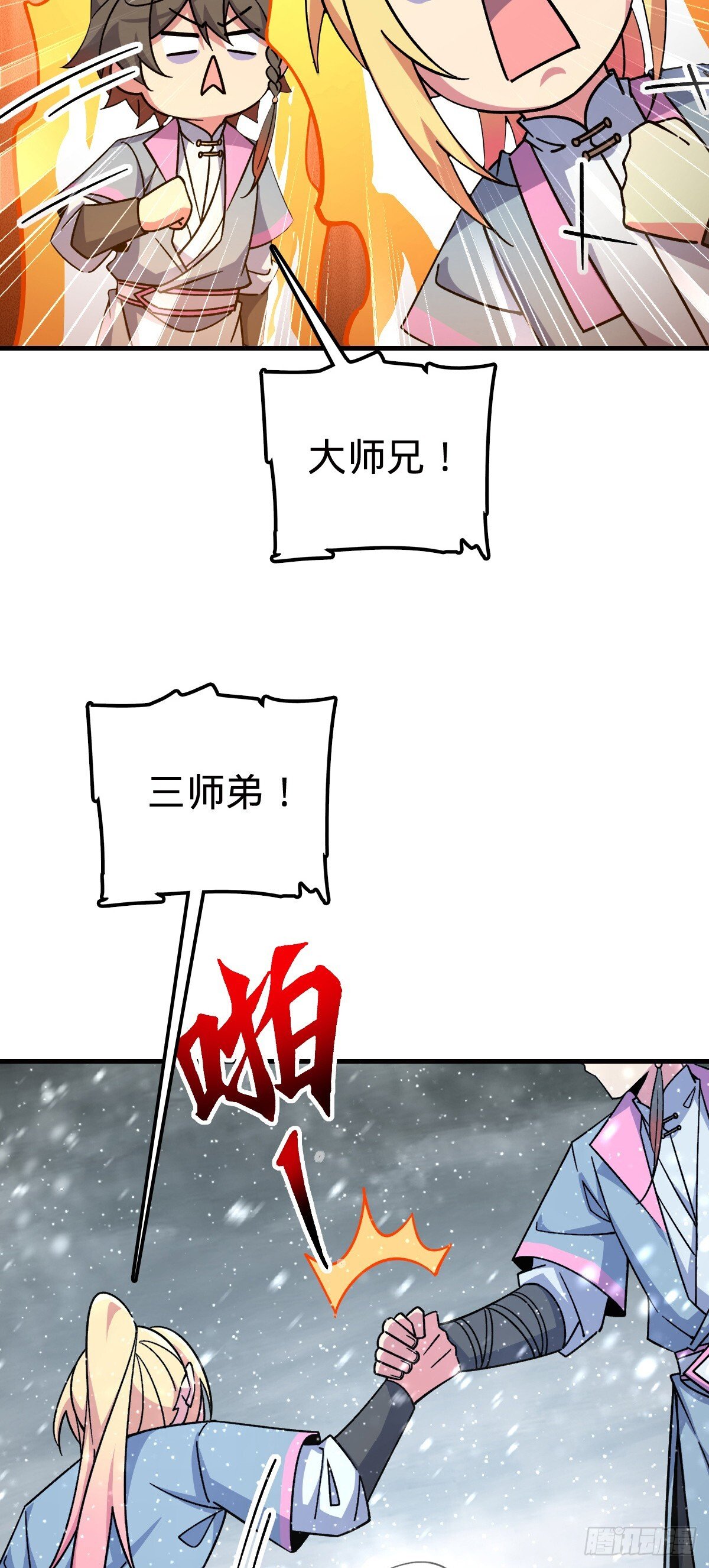 139 寒冰髓！14