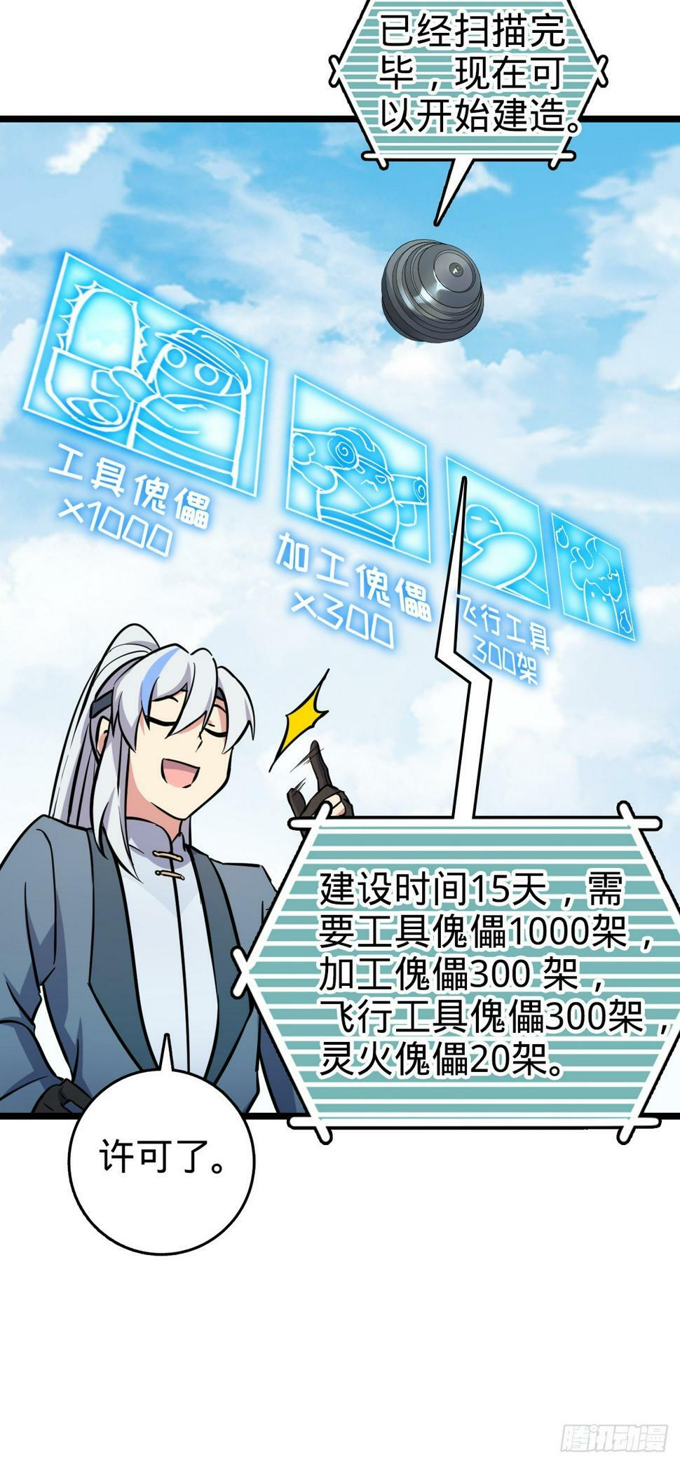 46 隐灵门30