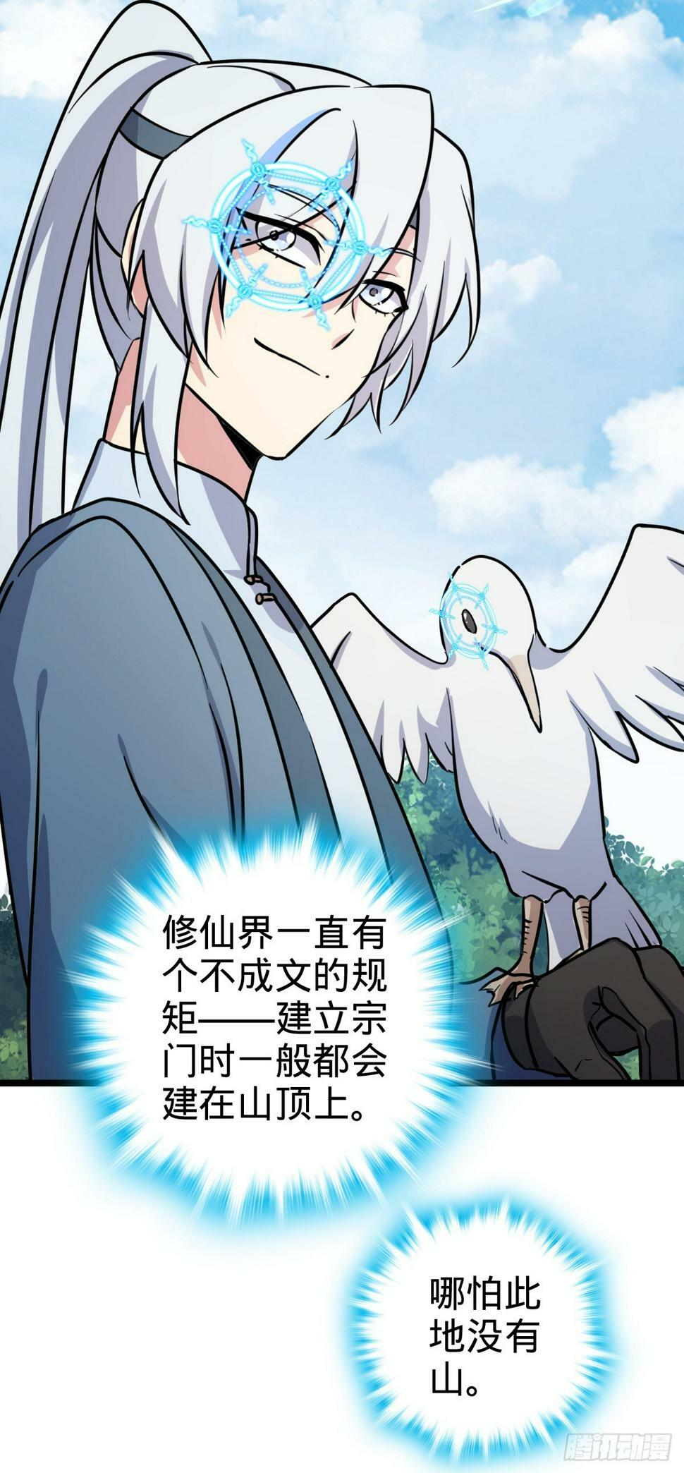 46 隐灵门25