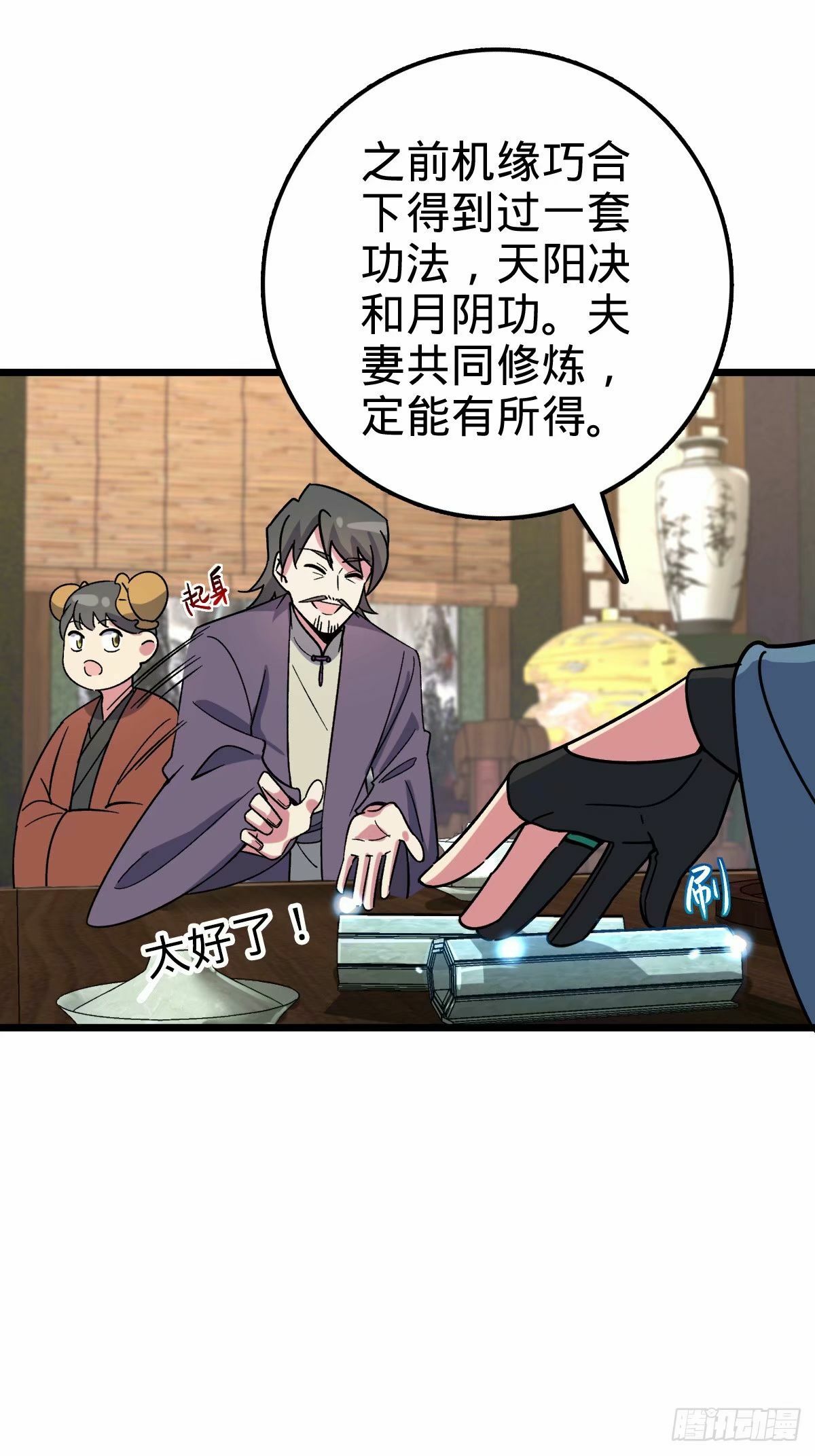 60 终成眷属（加更~）30