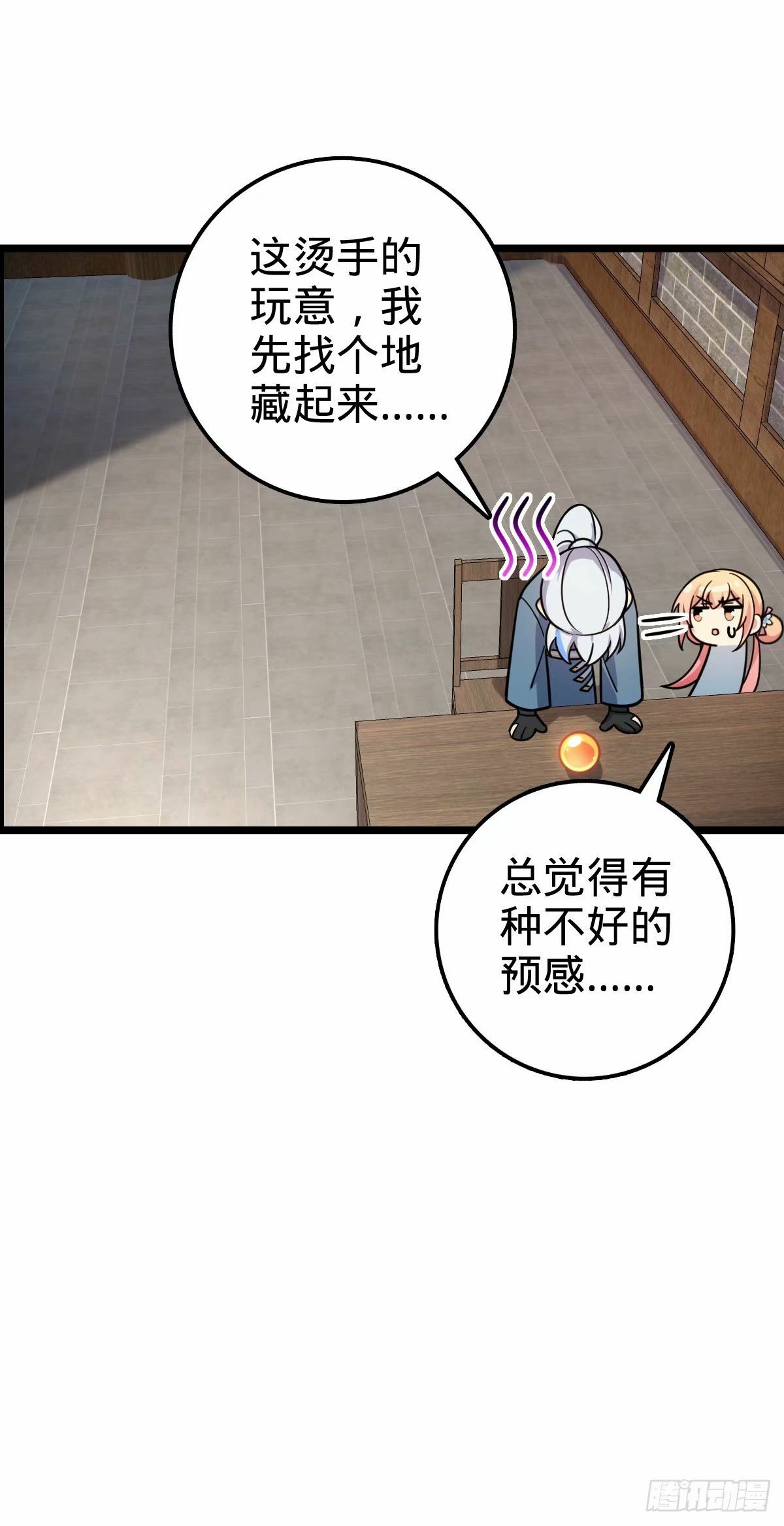 61 随心万衣球52