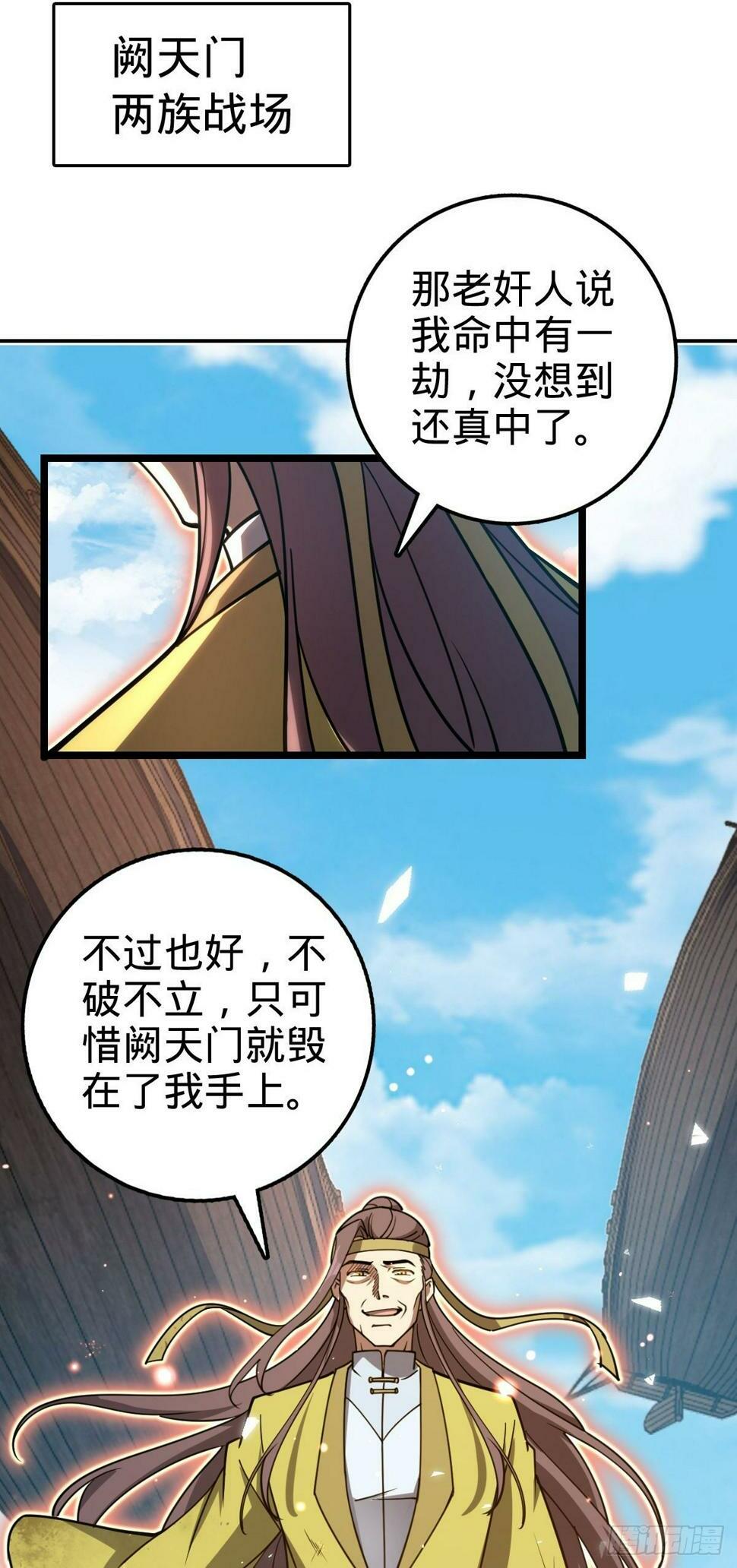 43 阙天门覆灭1