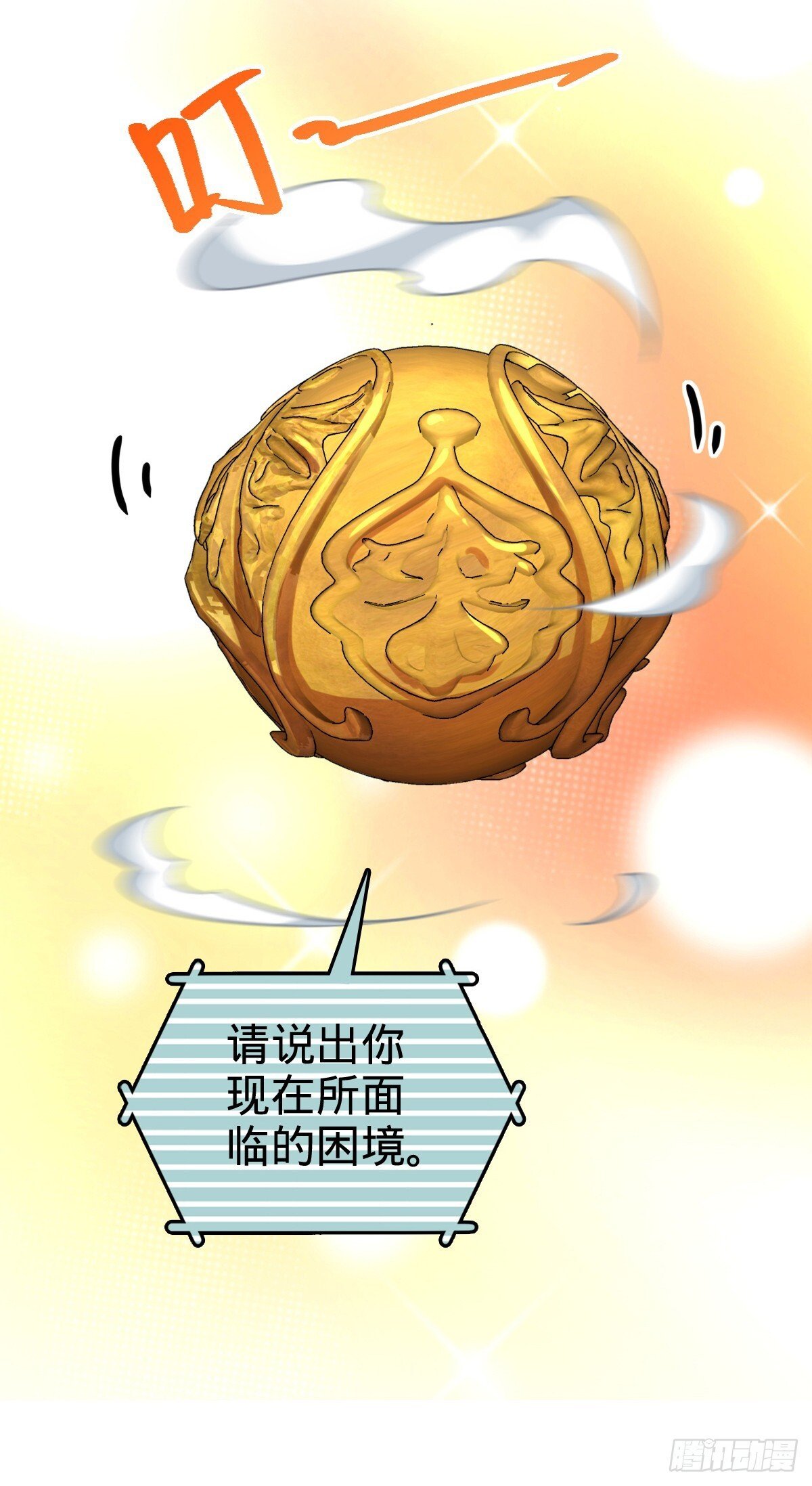154 金手指53