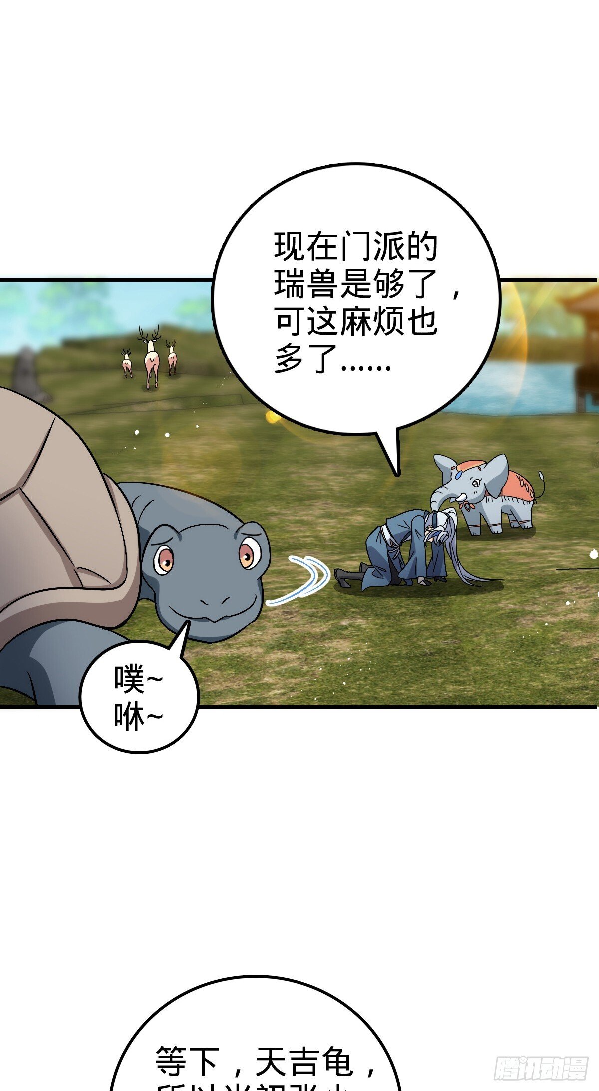 149 张小花的惹事本领20