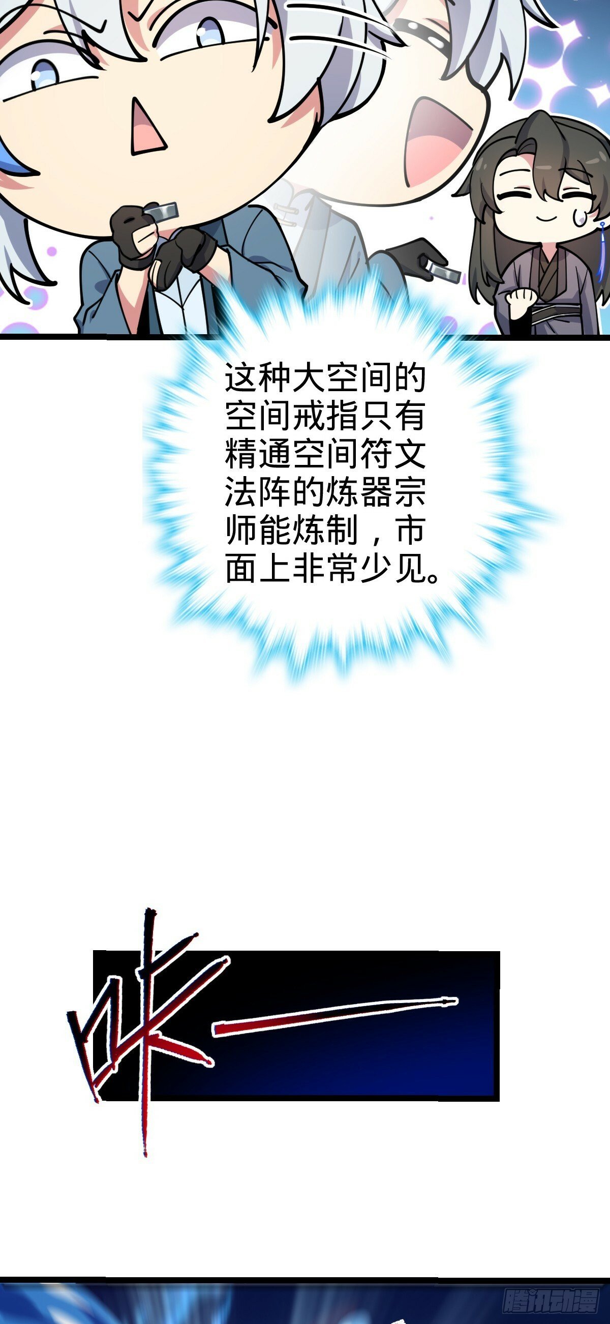 23 噬金剑鱼（除夕快乐！）58