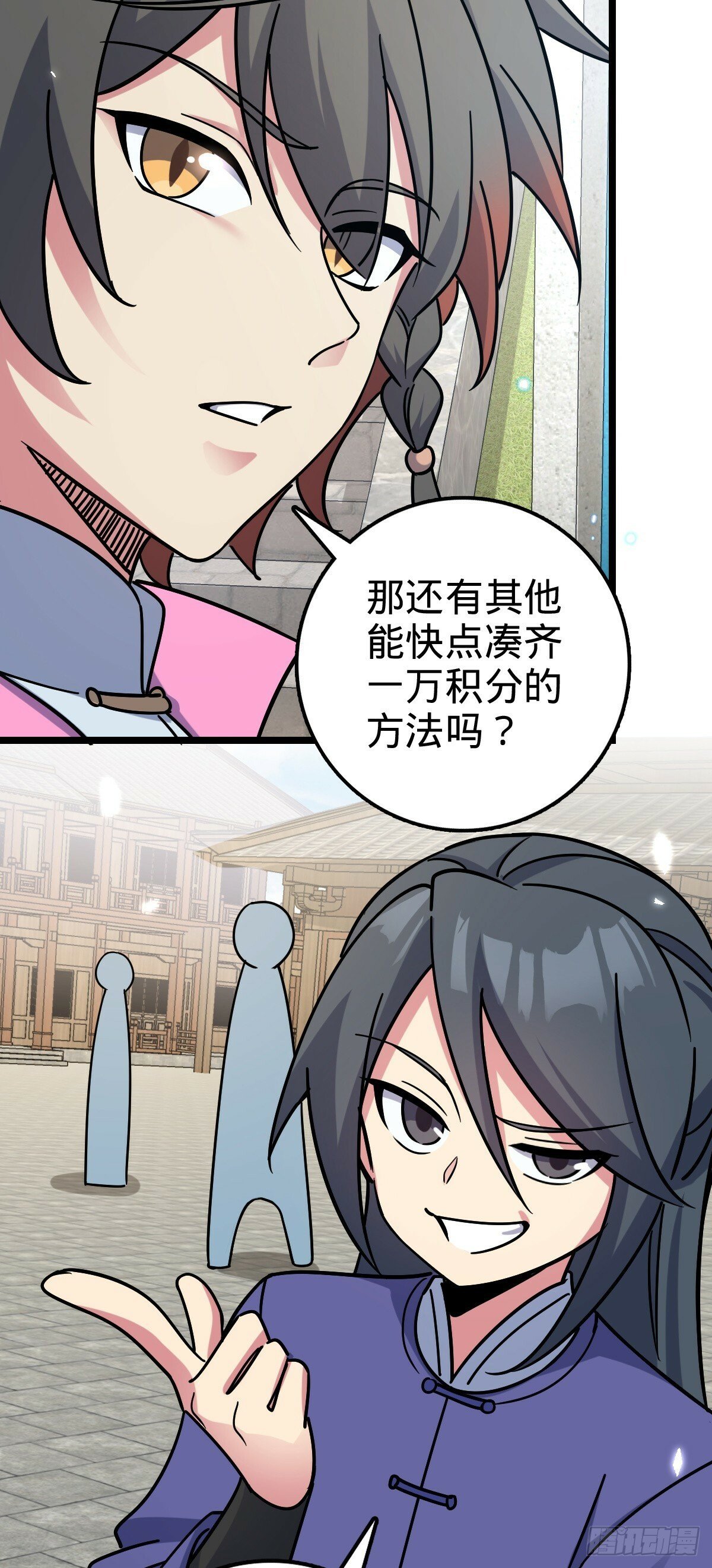 97 猪脚剑无极、韩飞雨12