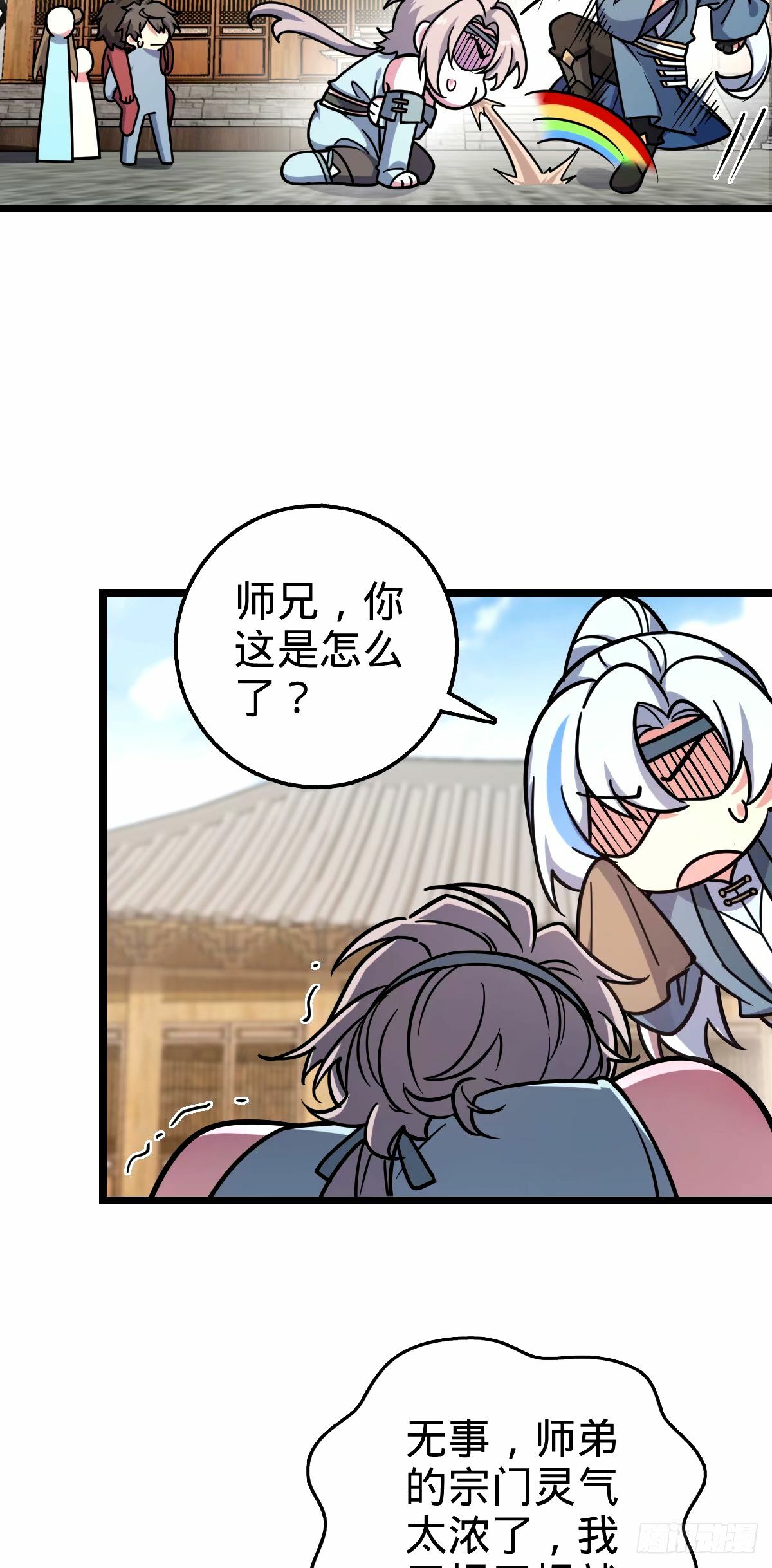 73 两界融合6