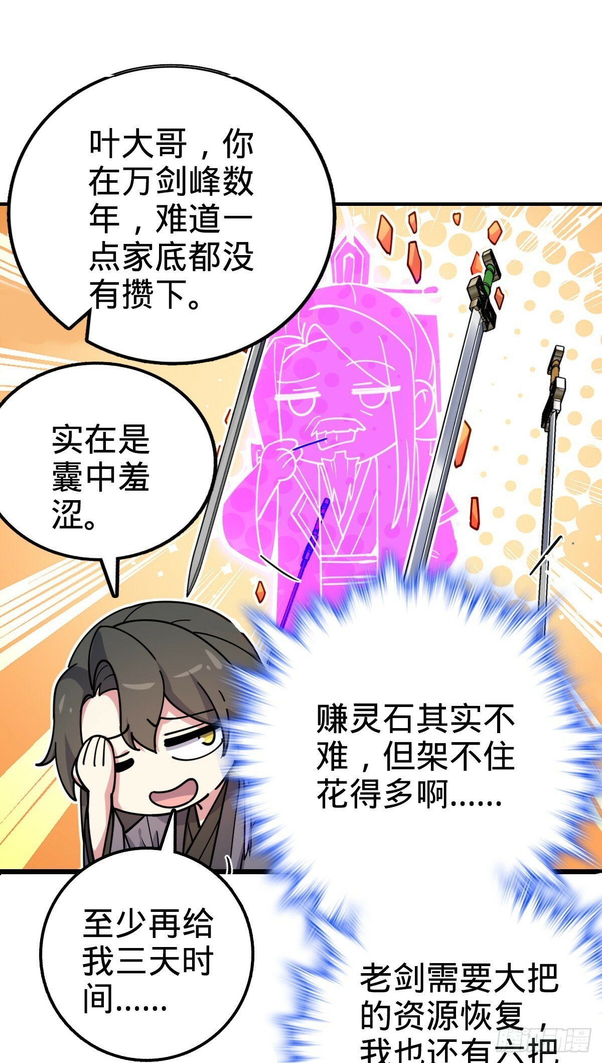 29 触发被猪脚坑害的剧情33