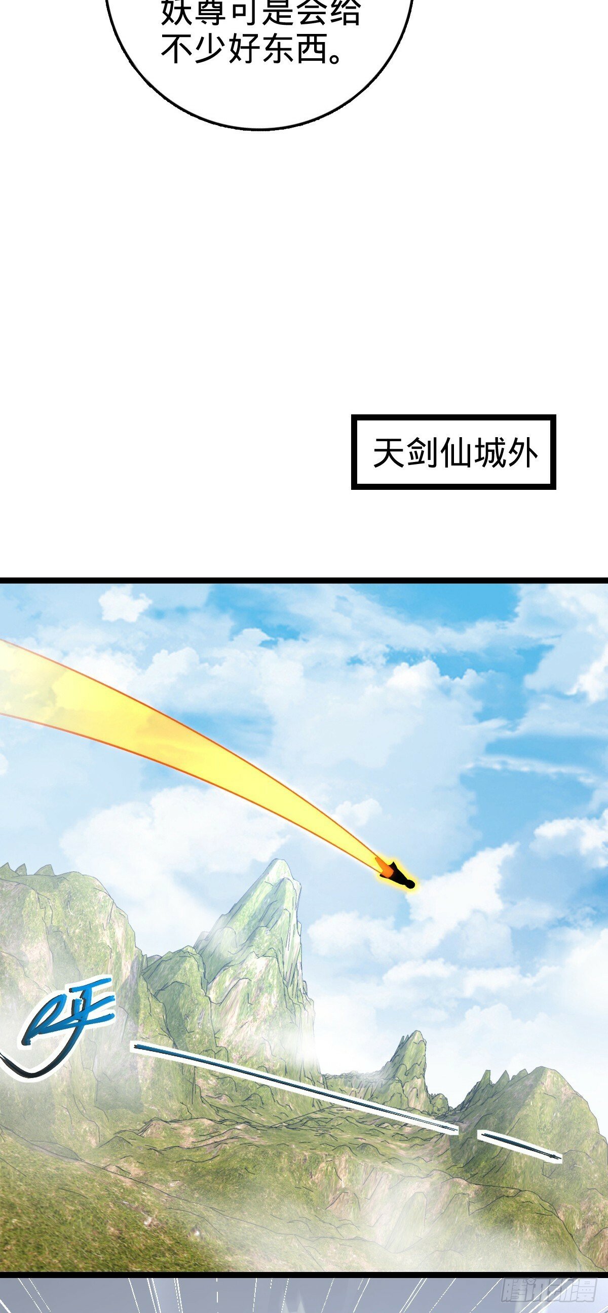 104 苍剑门10