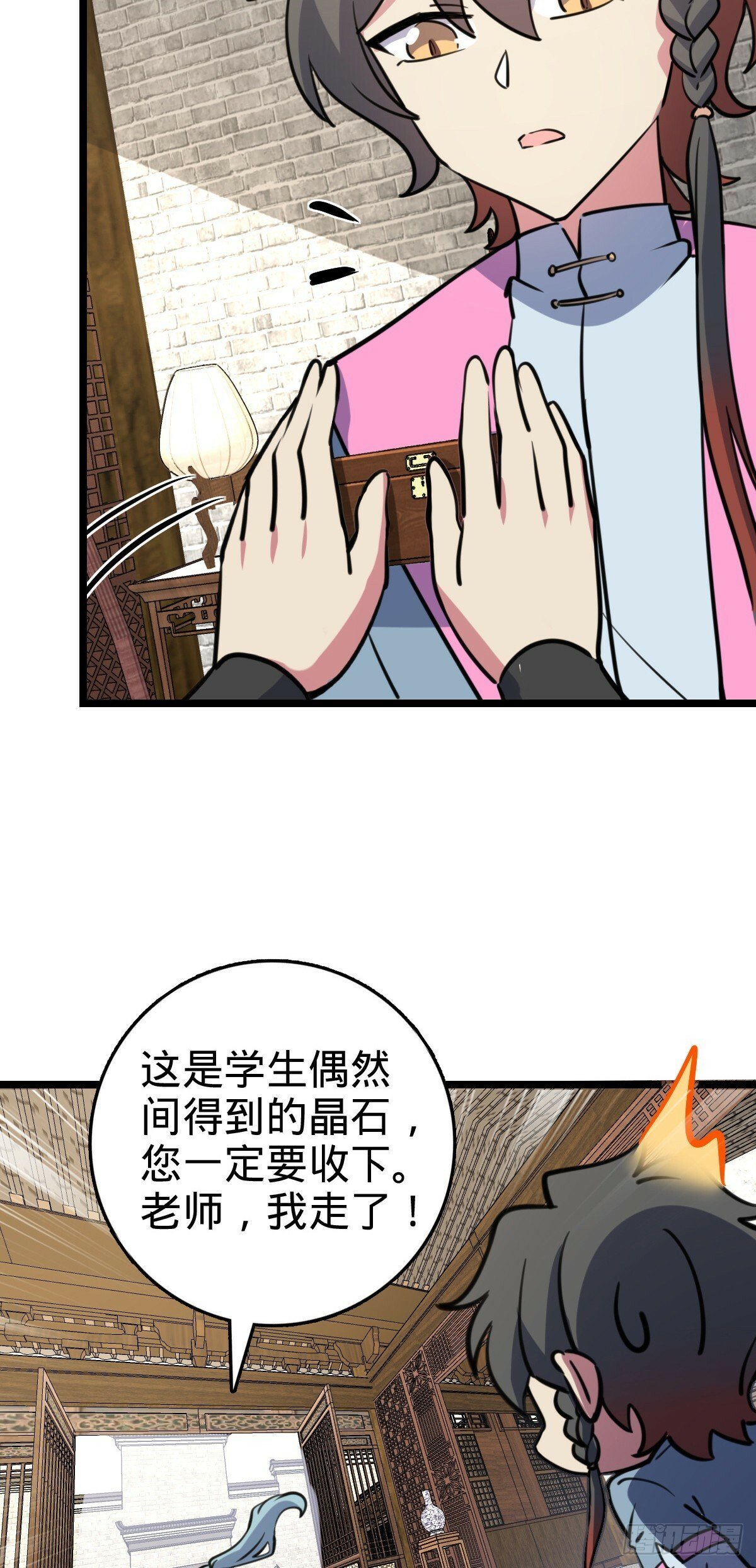 105 叫一声师父23