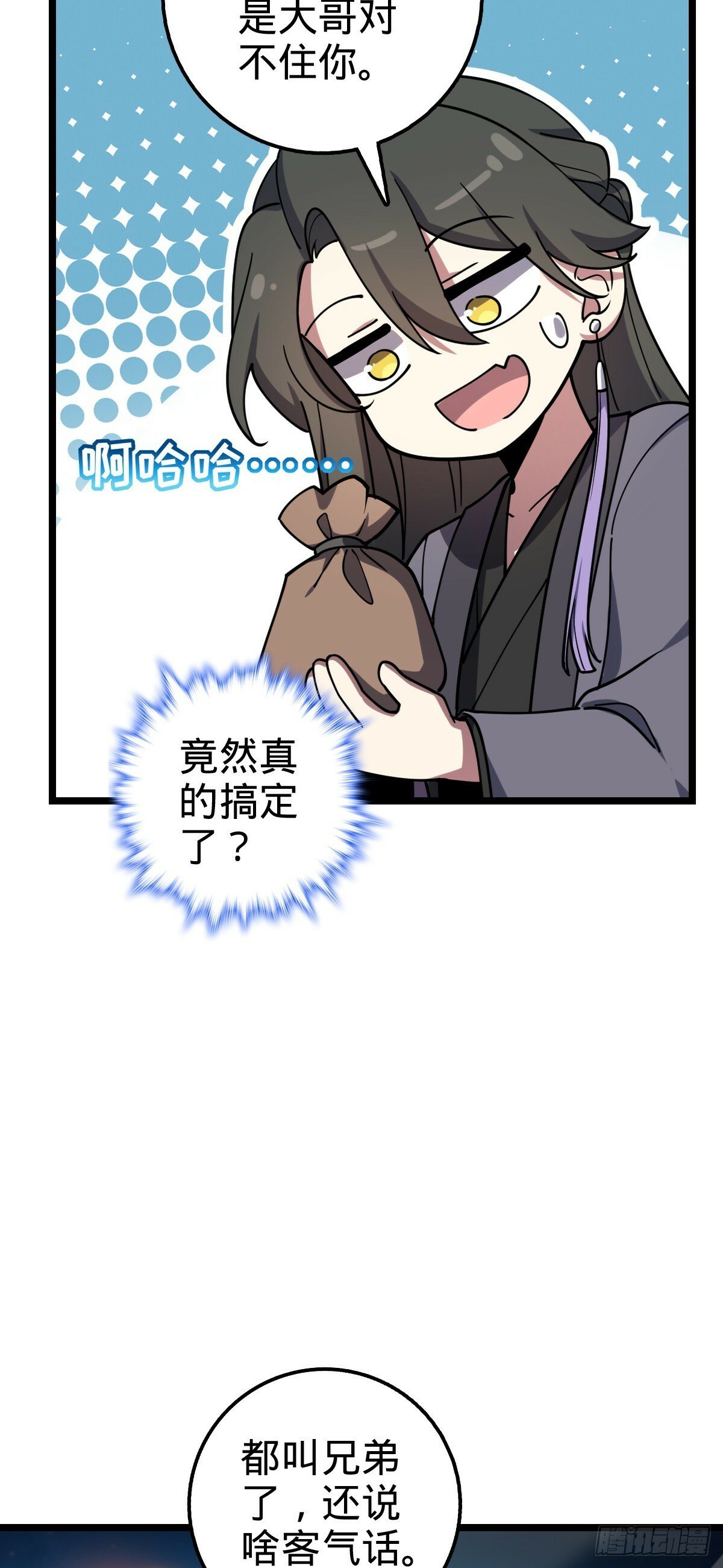 23 噬金剑鱼（除夕快乐！）56