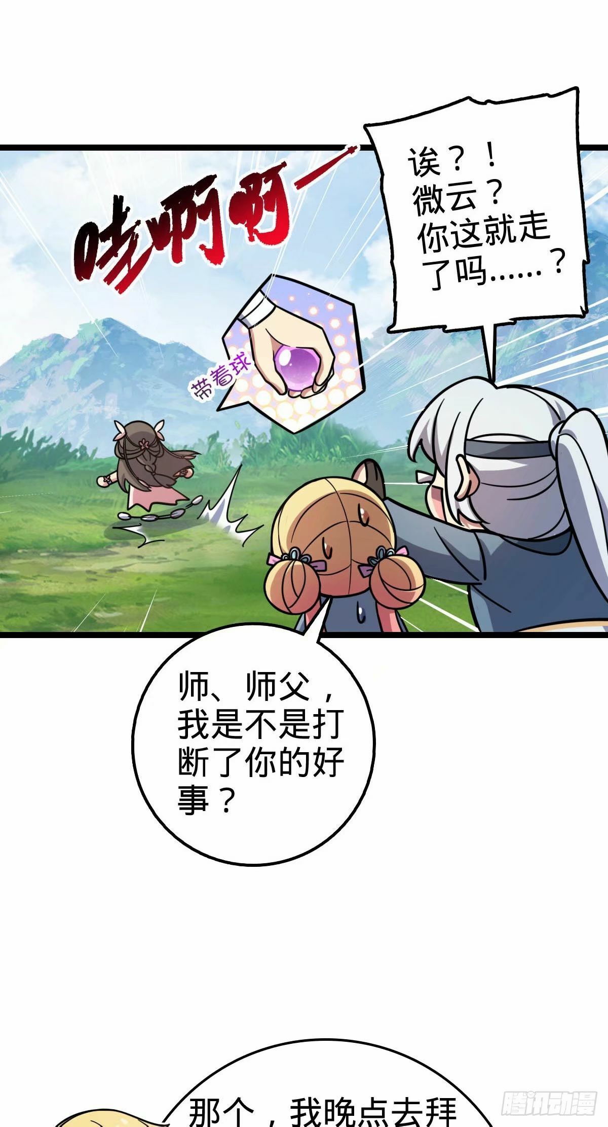 61 随心万衣球33
