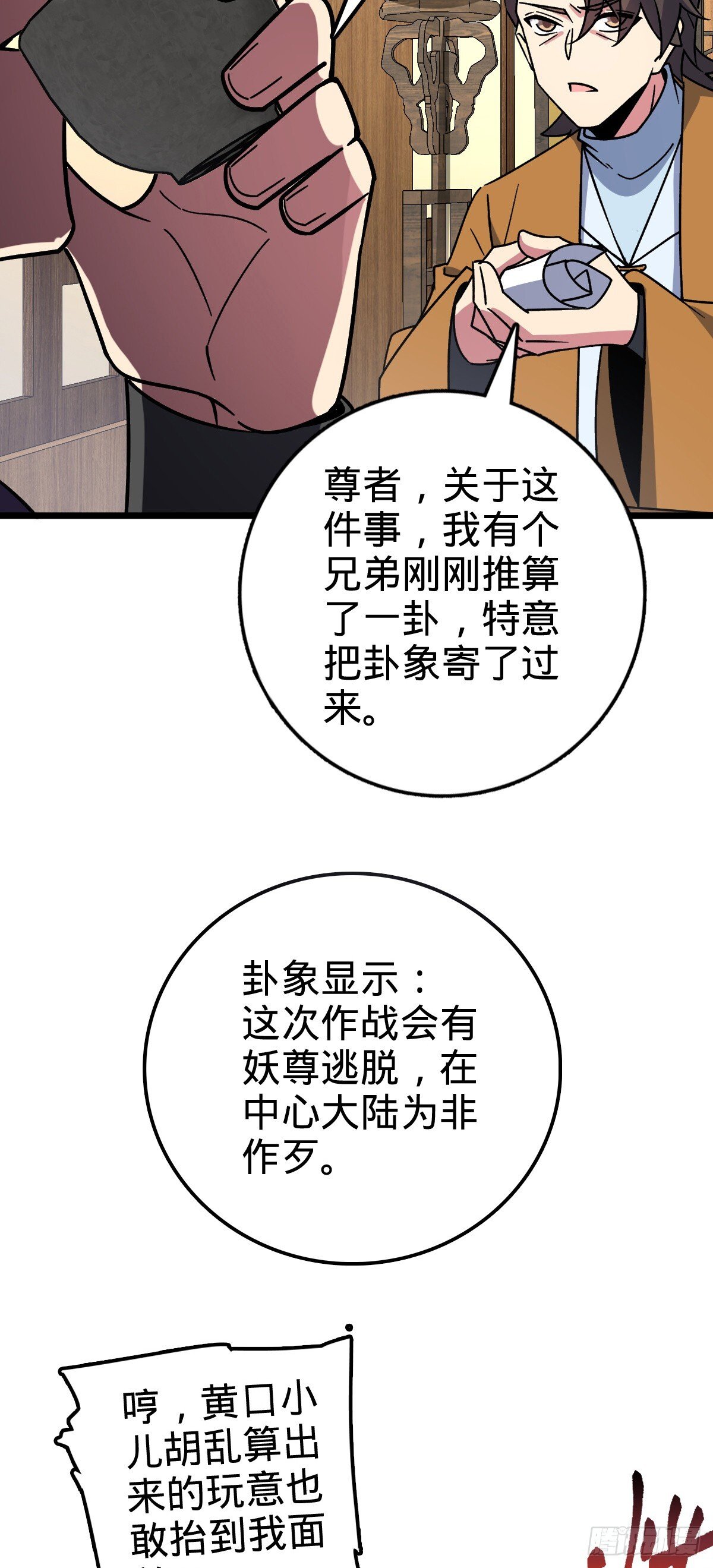 121 晋升37
