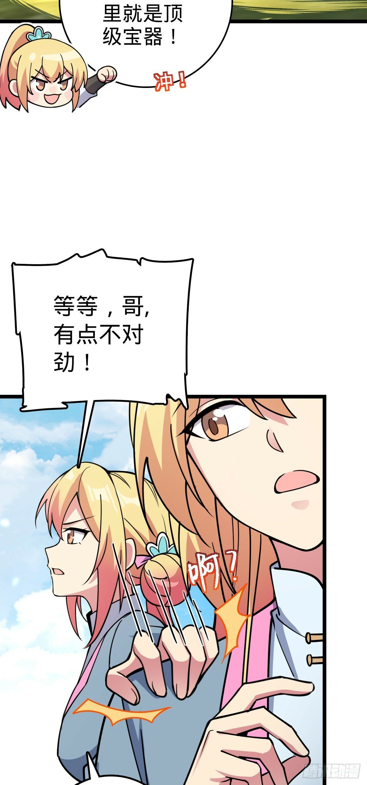 81 大吉大利（加更！17