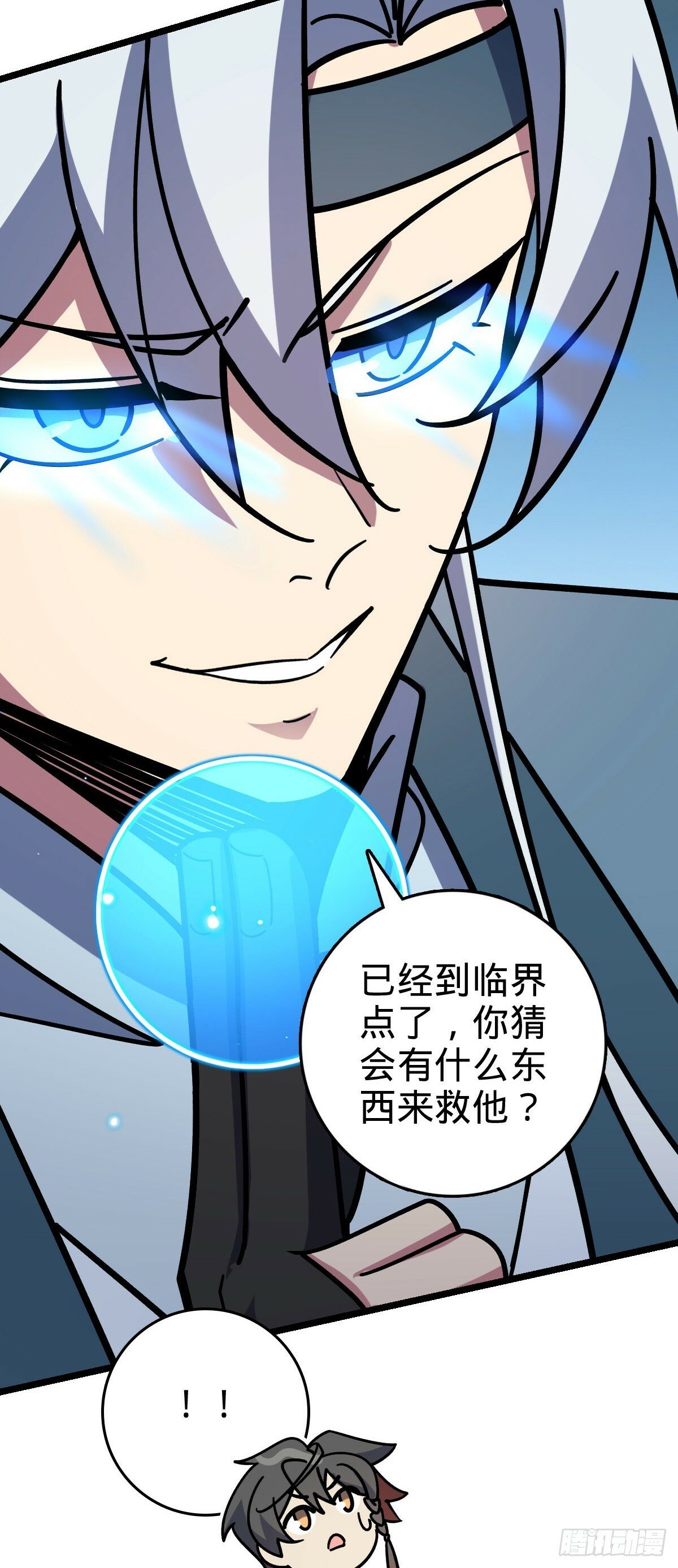 114 熊力奇遇记15
