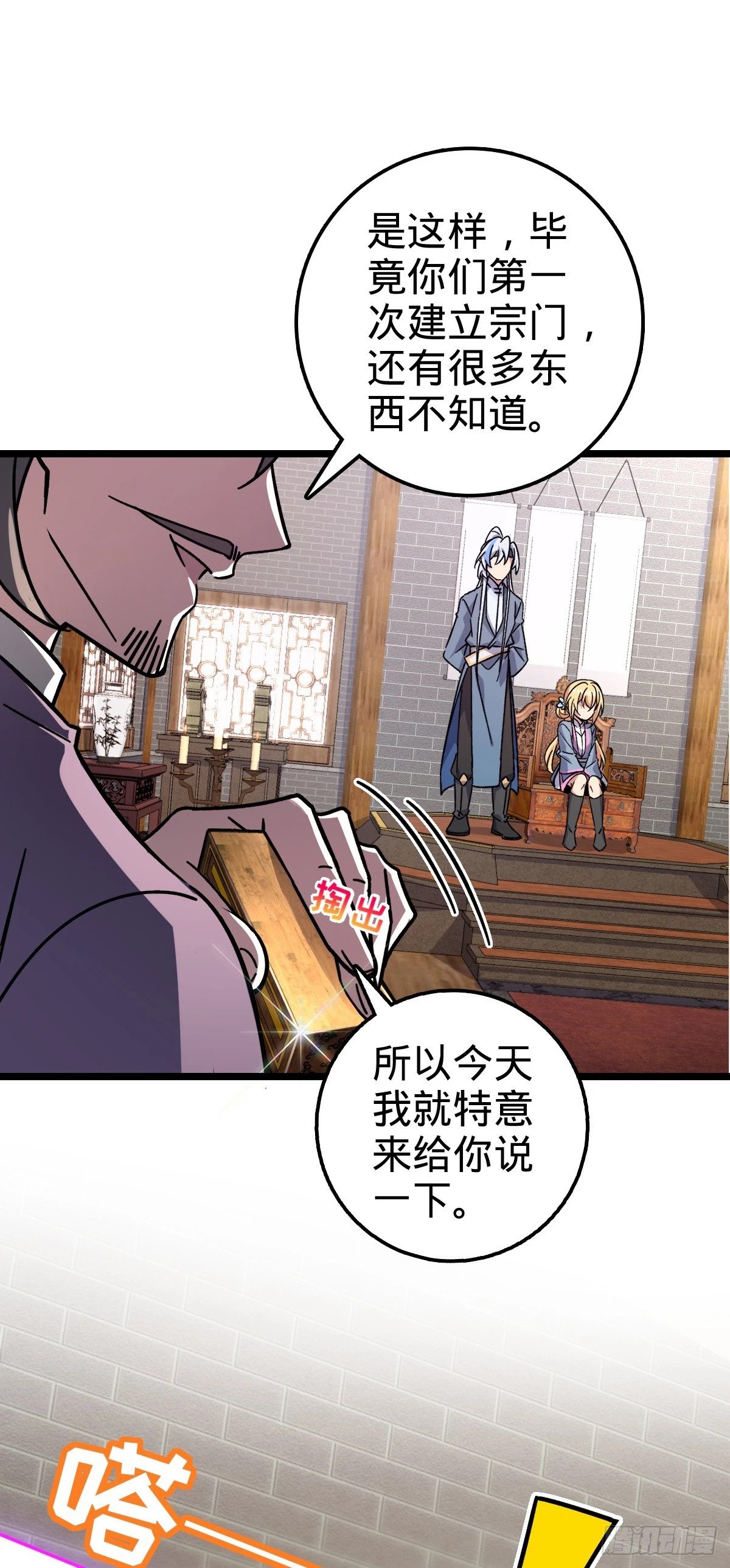 54 新徒弟周开灵（惊喜回馈）5