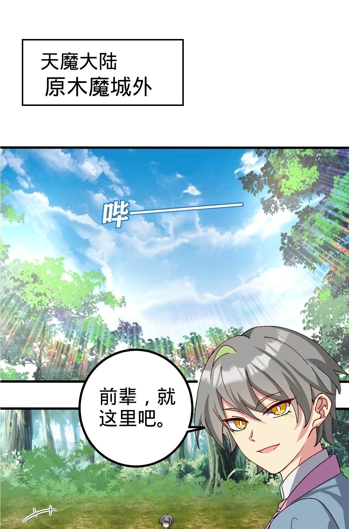 150 虚无之界1