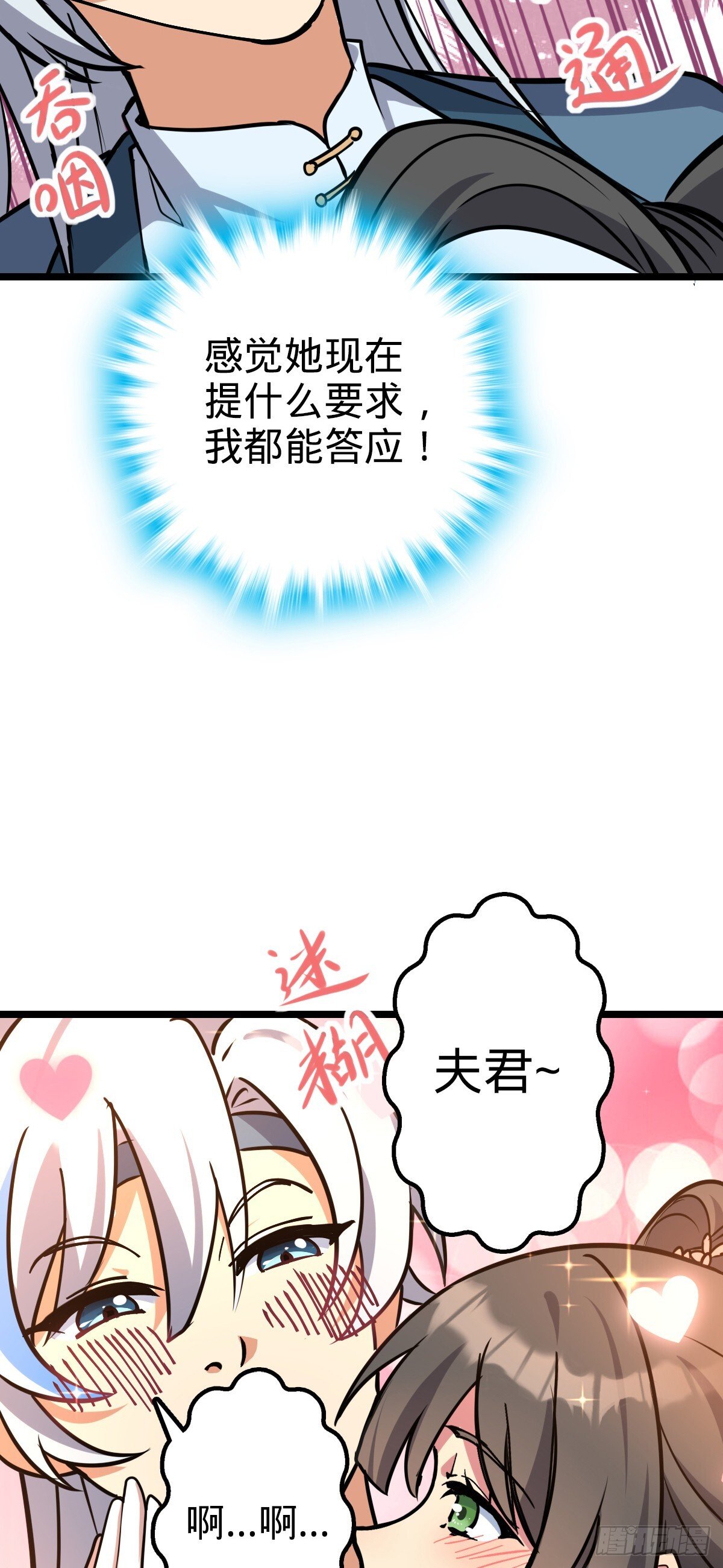 126 心魔14