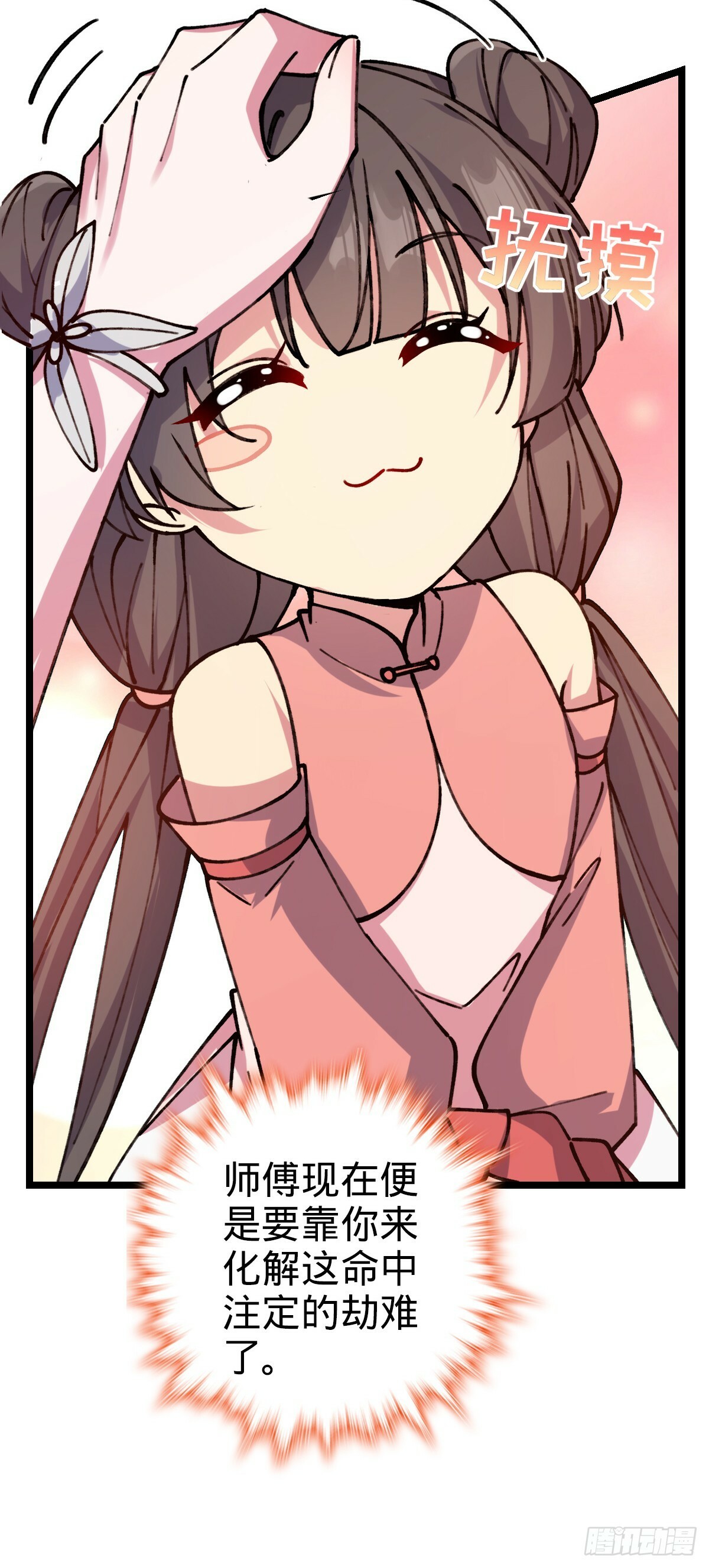 08 天福灵体17