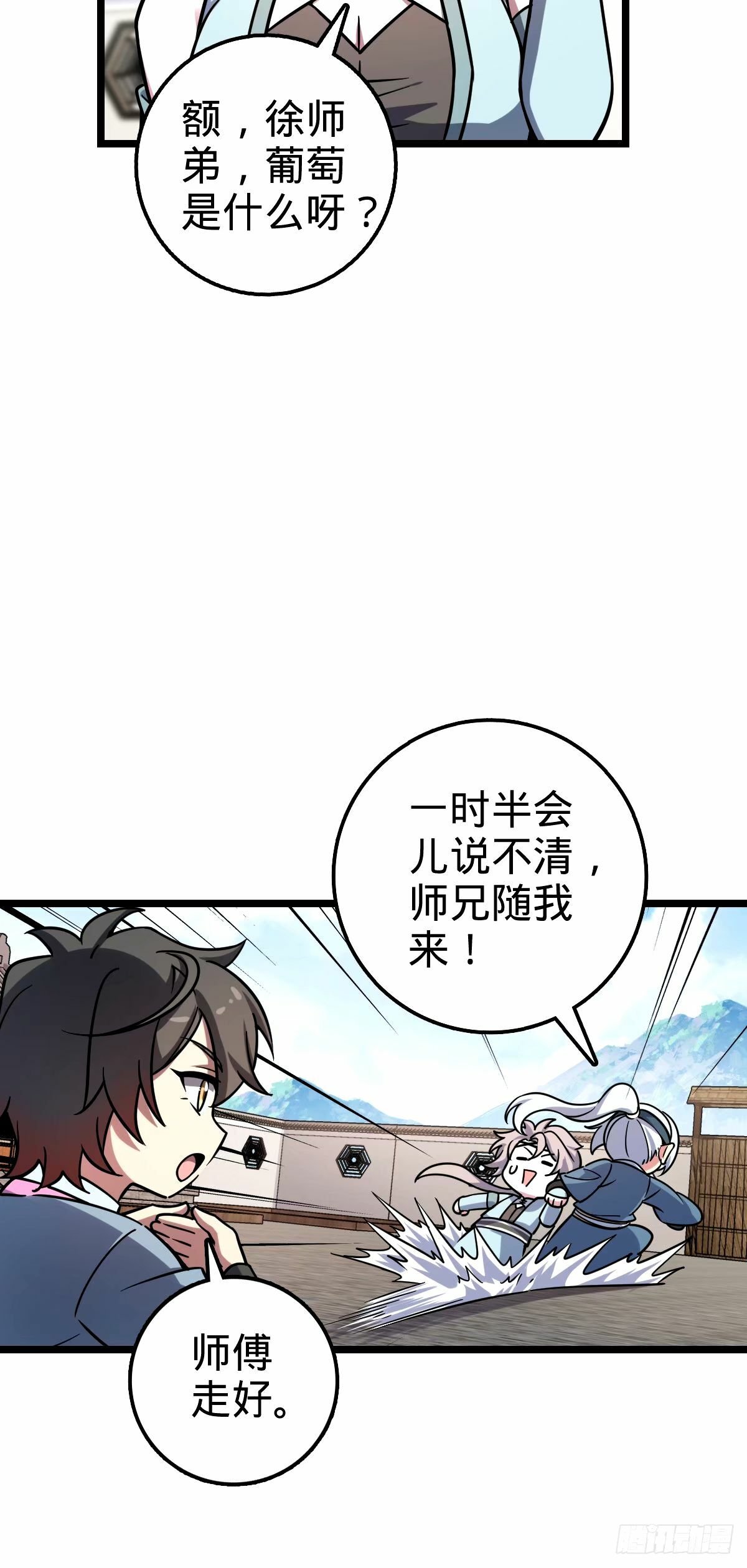 73 两界融合20