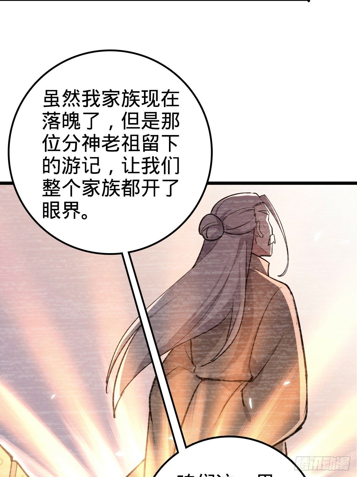 03 创灵师47