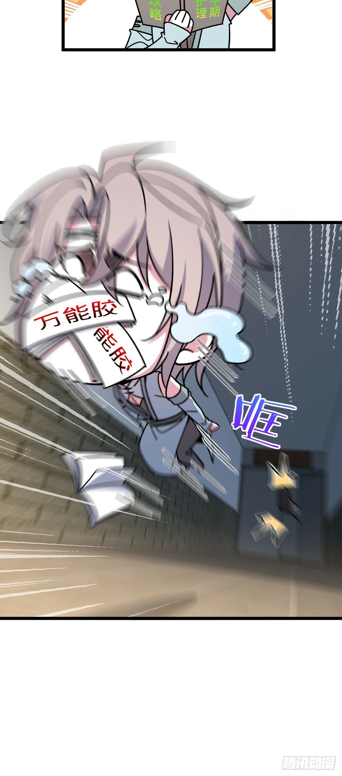 87 天道所赠 (加更37