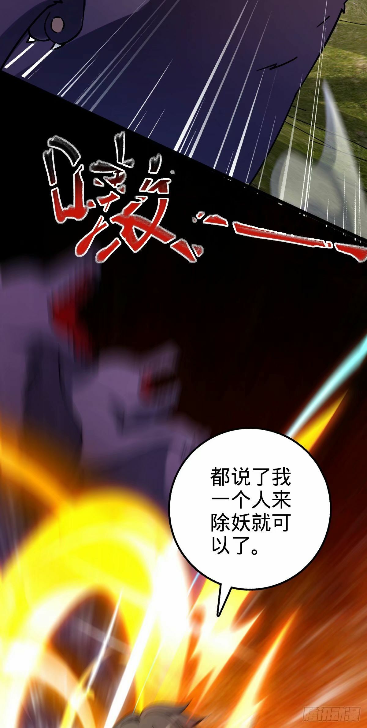 59 百世轮回？！44