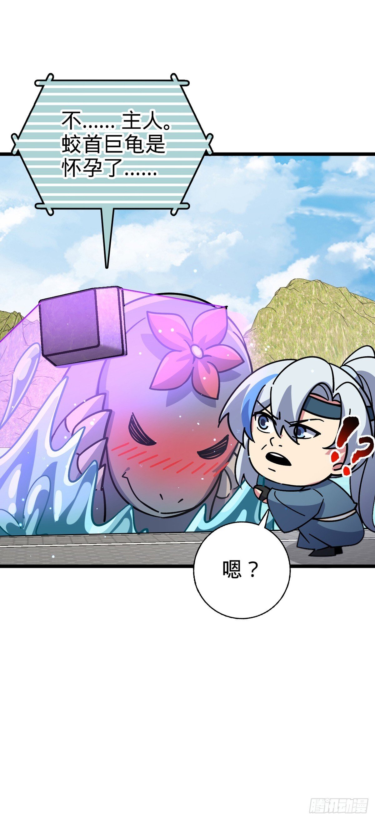117 仙器订单？9