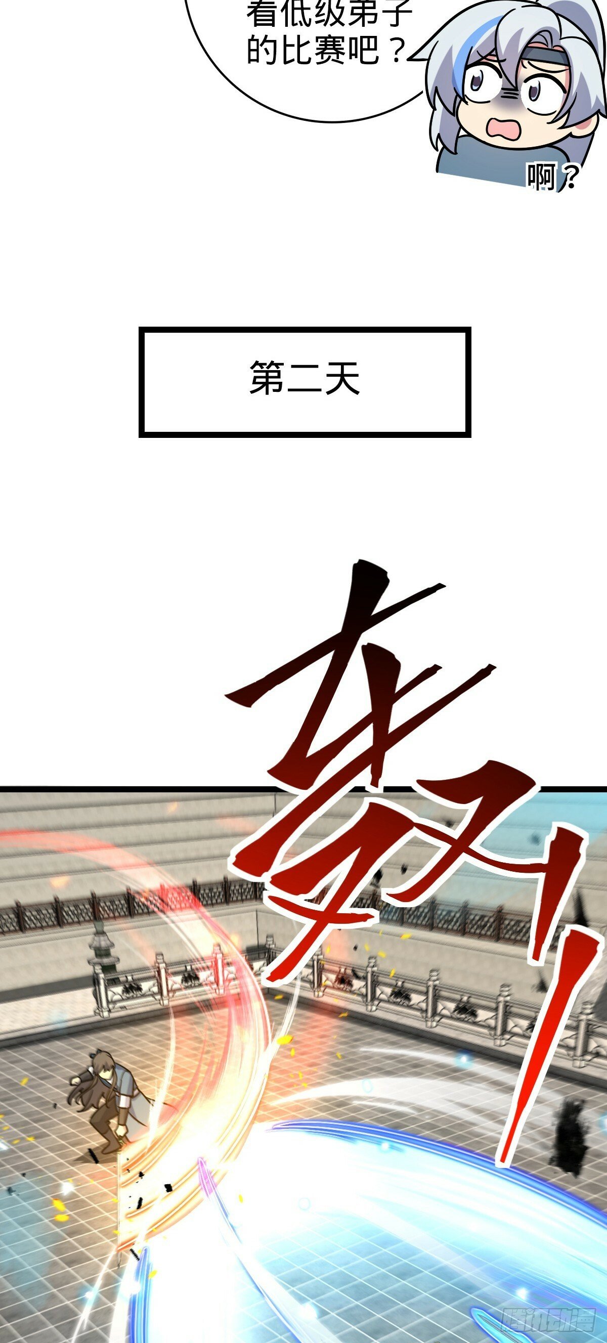 89 相见不如相害~28