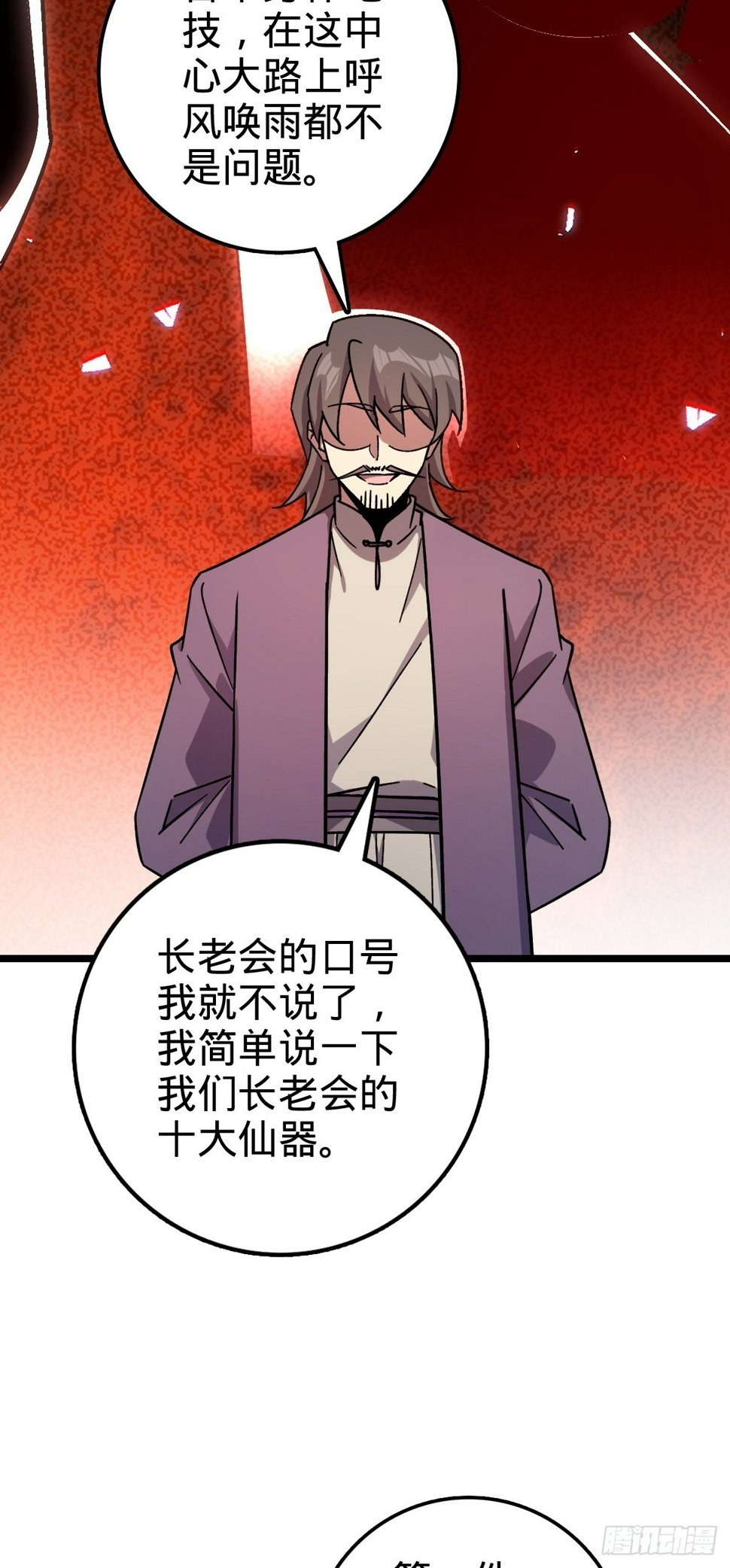 54 新徒弟周开灵（惊喜回馈）10
