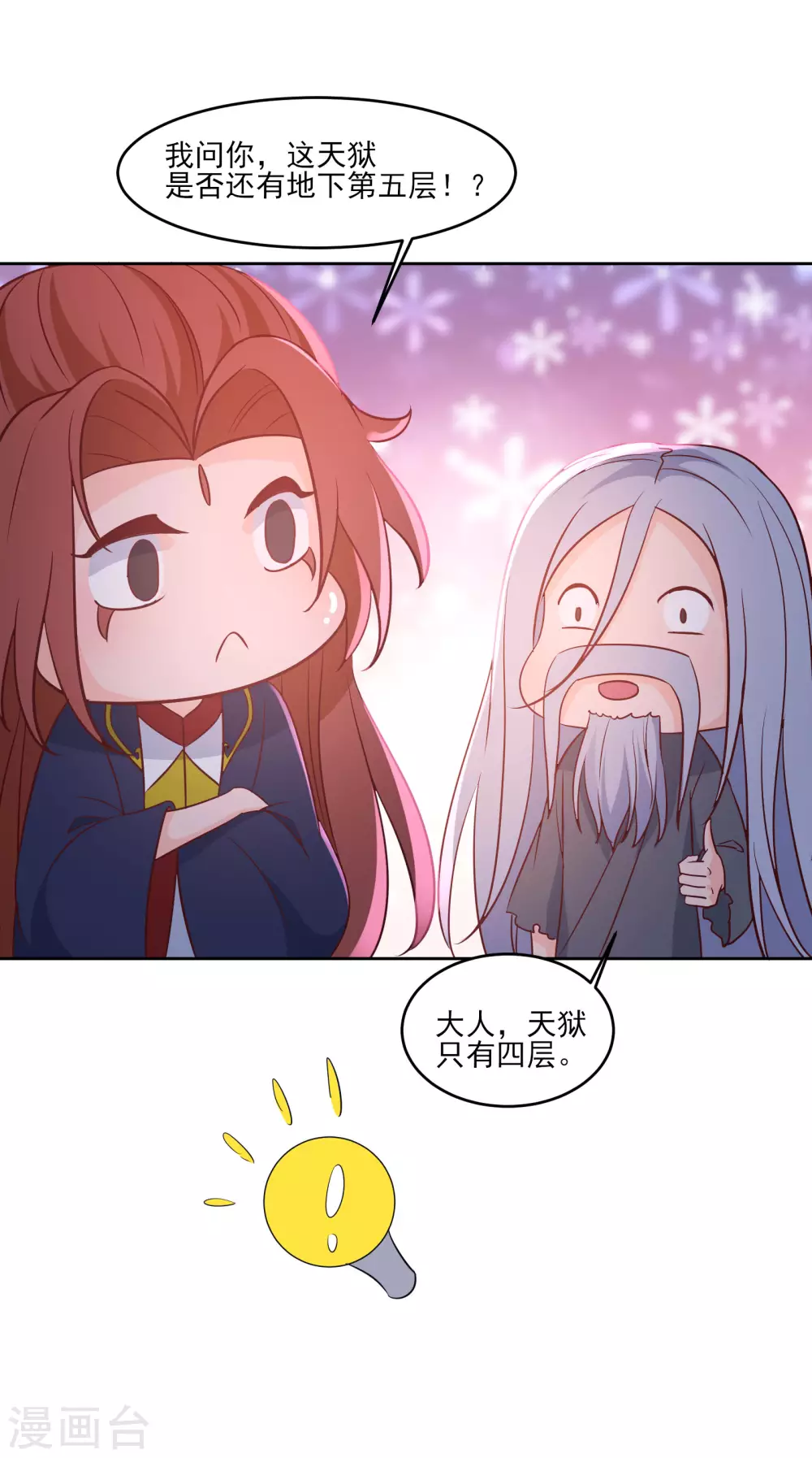 第39话 天狱四层的重犯密室！27