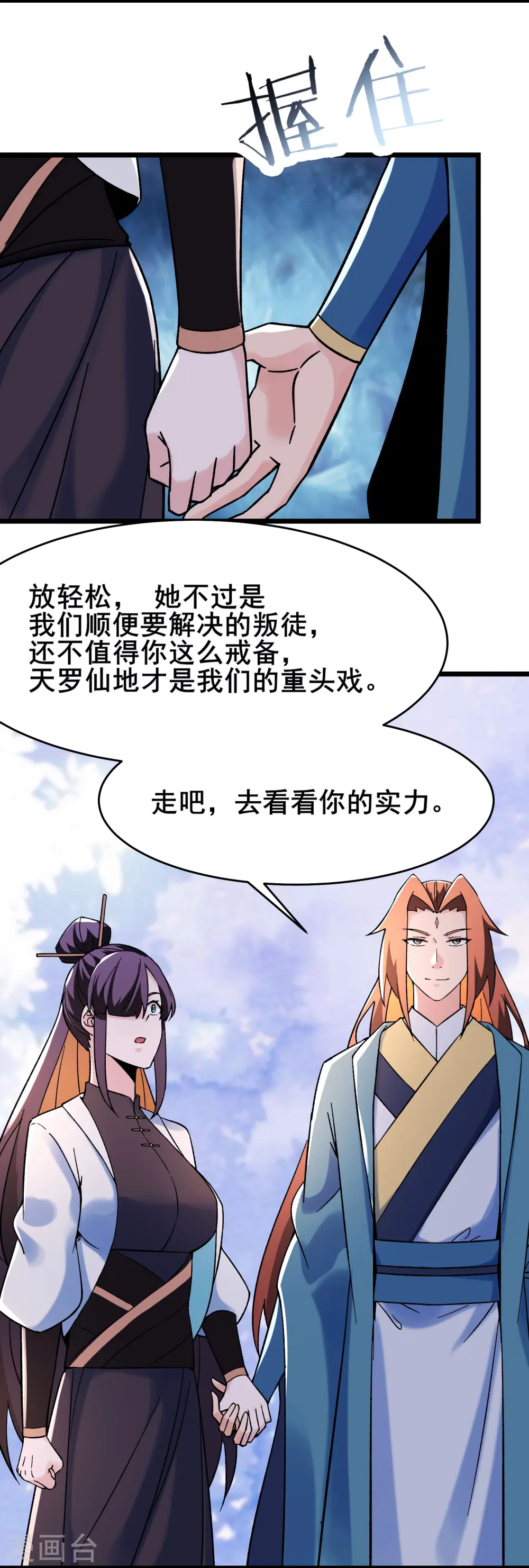 第151话 招募者测试27