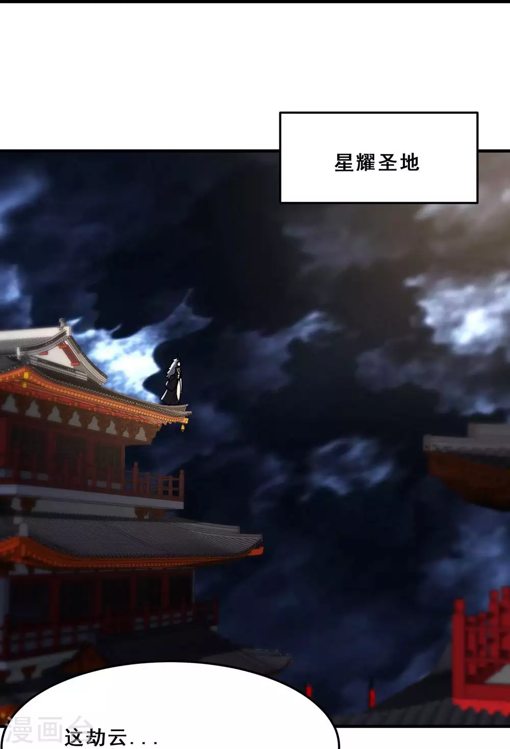 第109话 无边异象34