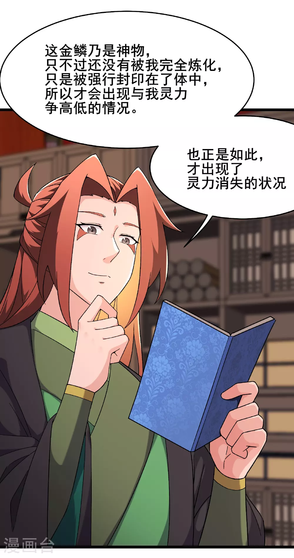 第250话 最后一次机会0