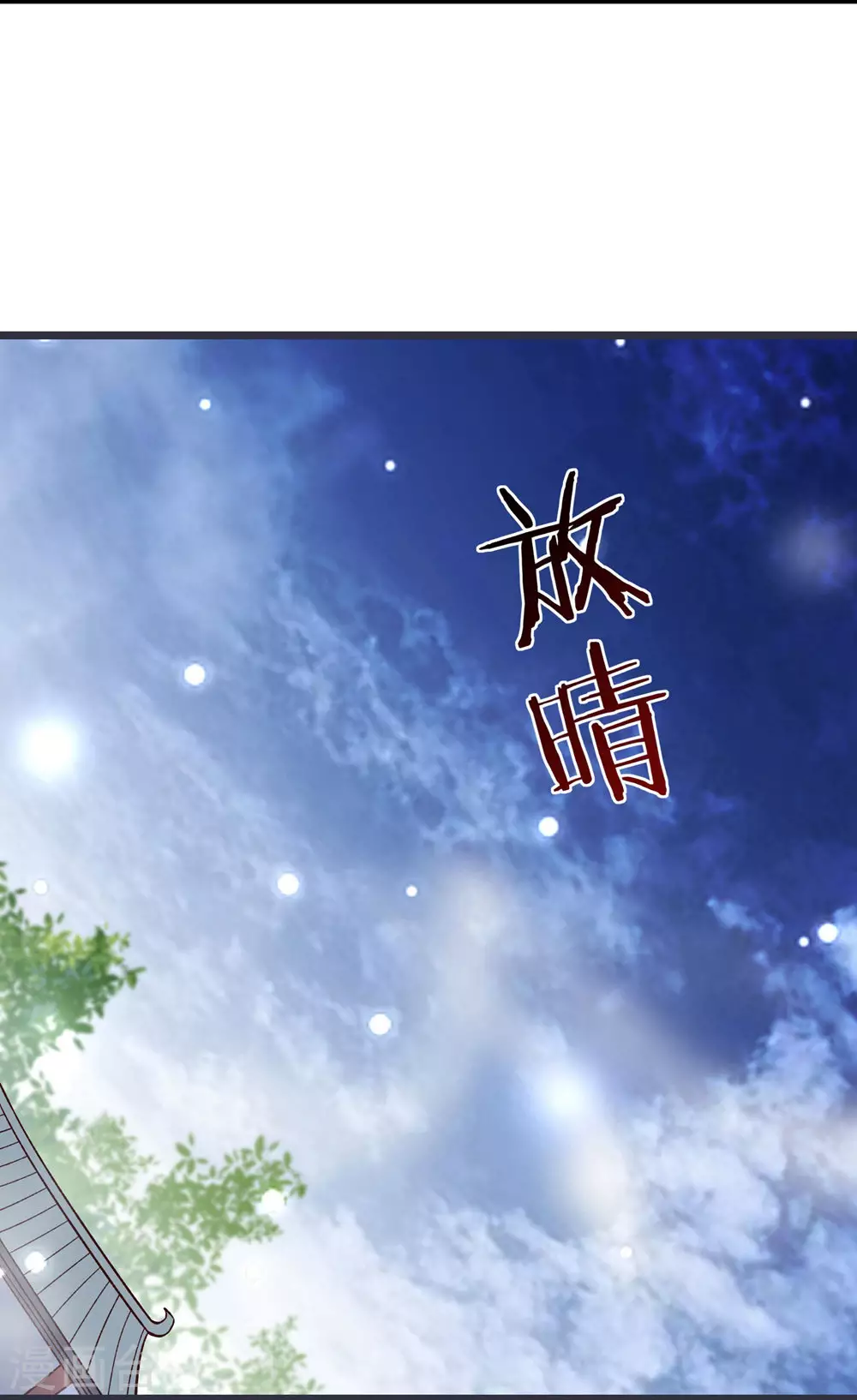 第17话 你就这么把我卖了？！39
