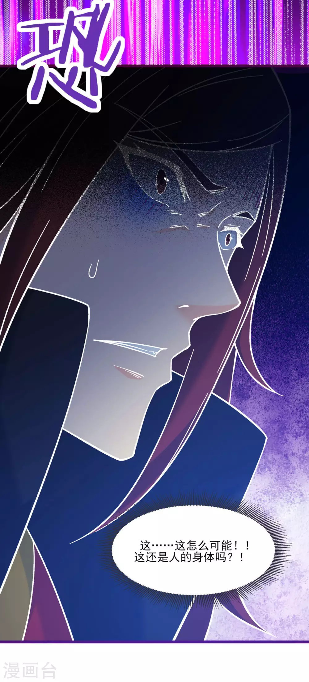 第44话 异度召唤！5