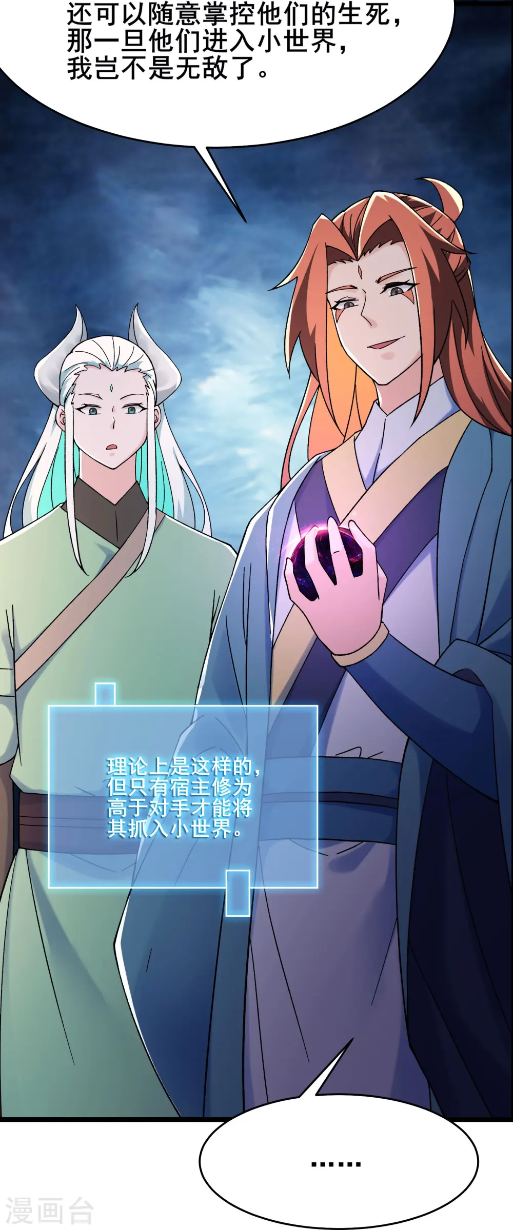 第141话 冠军奖励6