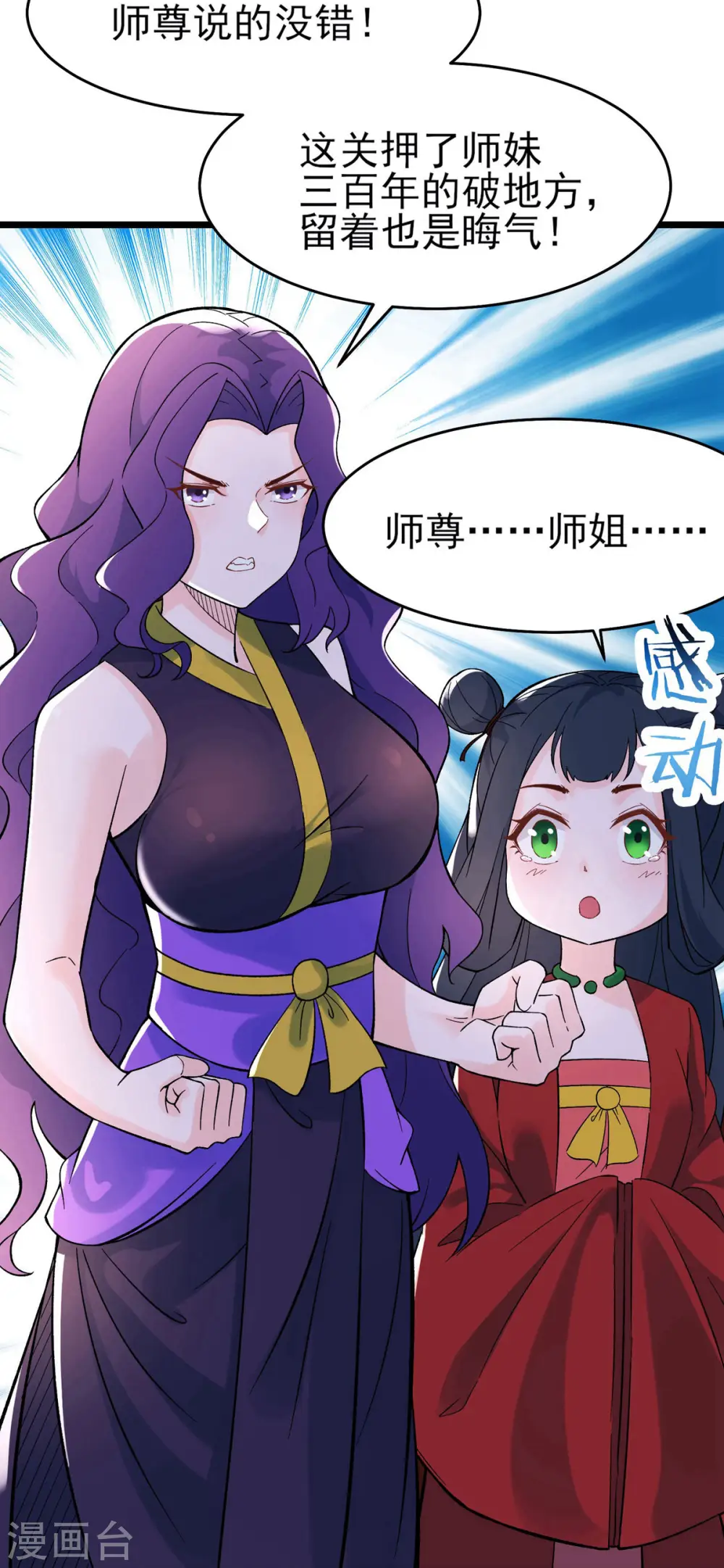 第49话 人到齐了,该办正事了13