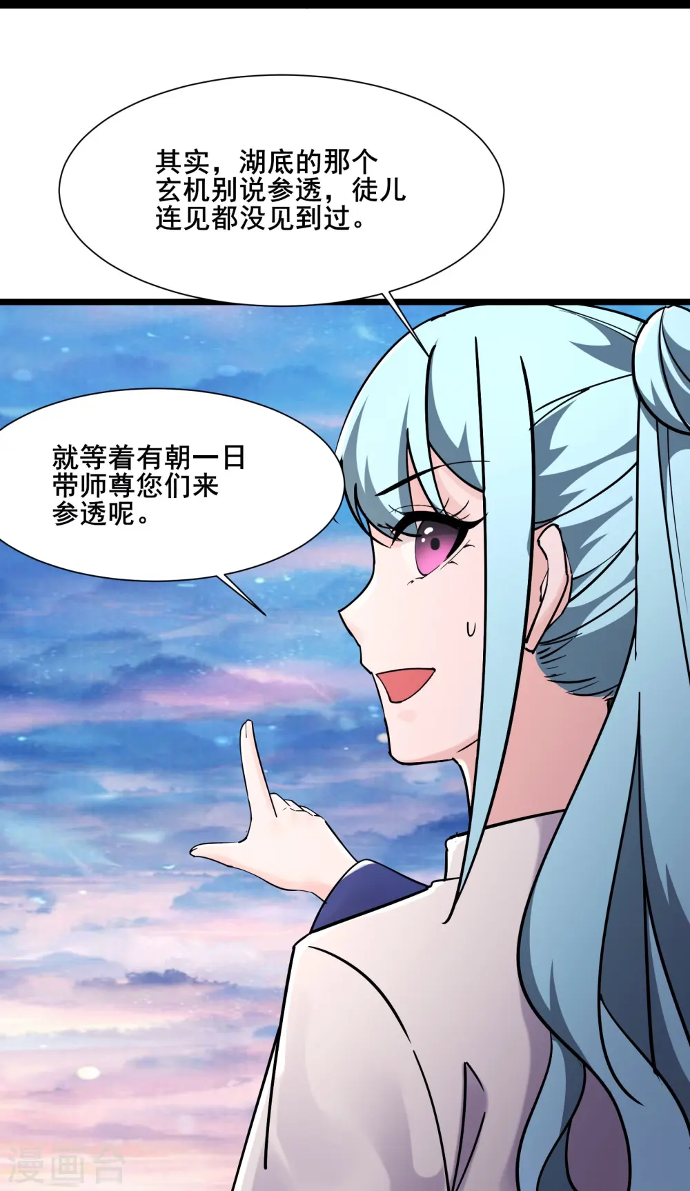 第196话 更大的惊喜？18