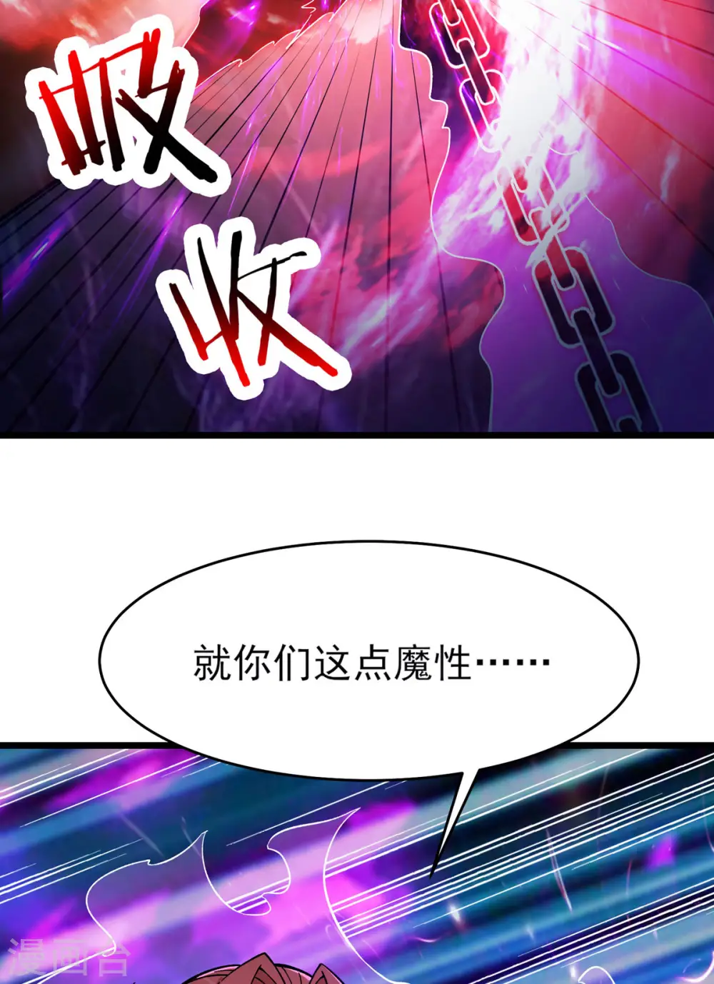 第46话 这点魔性，还差的远呢30